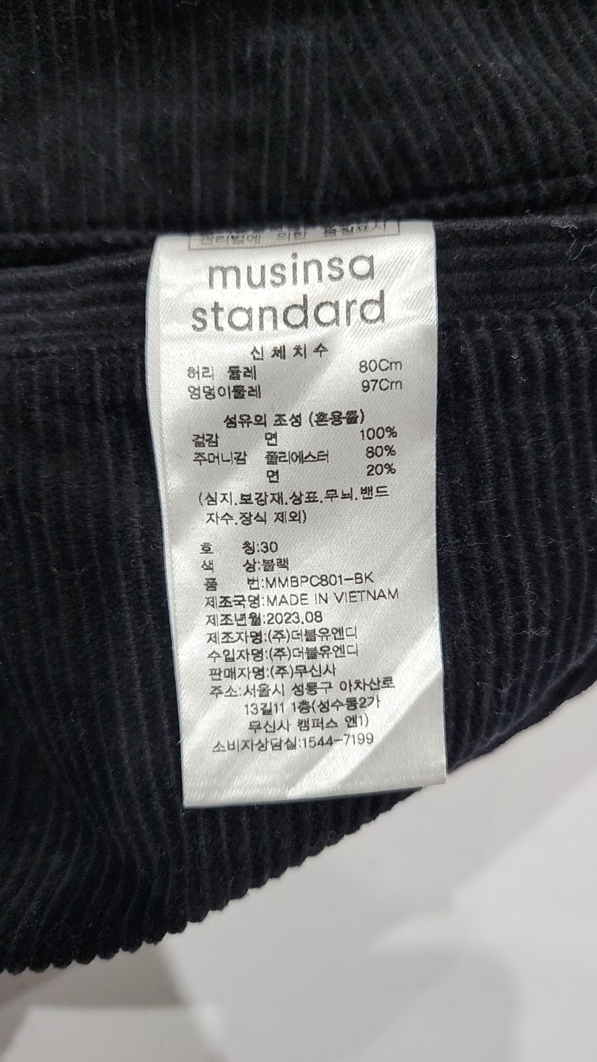 무신사 스탠다드(MUSINSA STANDARD) 코튼 팬츠 30