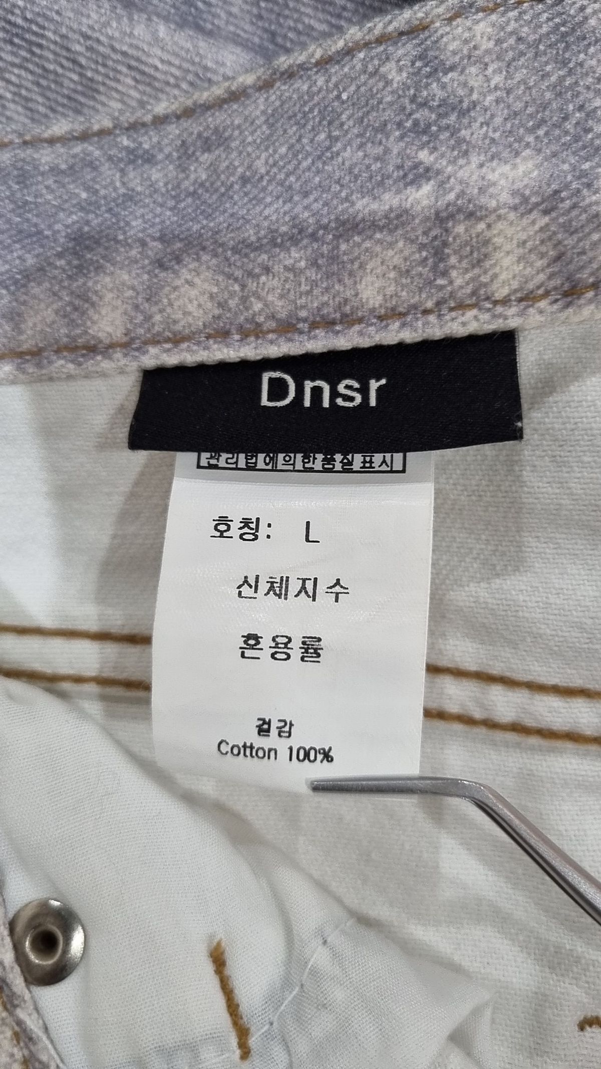 디앤에스알(DNSR) 청/데님 팬츠 L