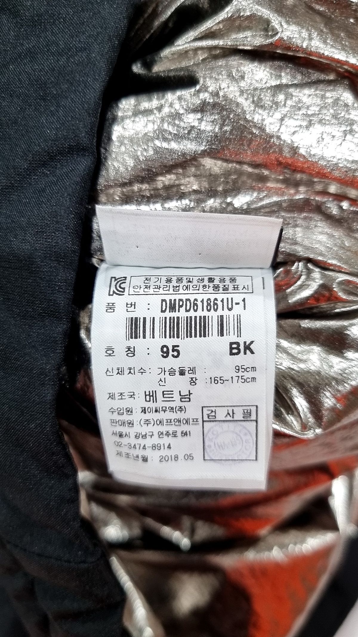 디스커버리(discovery) 롱 패딩/롱 헤비 아우터 95