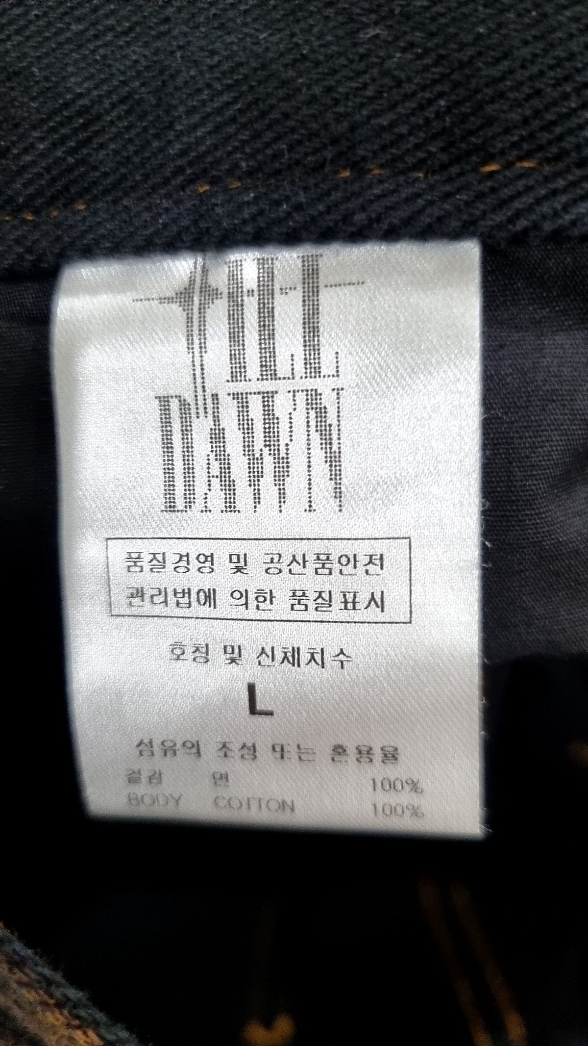 틸던(TILLDAWN) 청/데님 팬츠 L