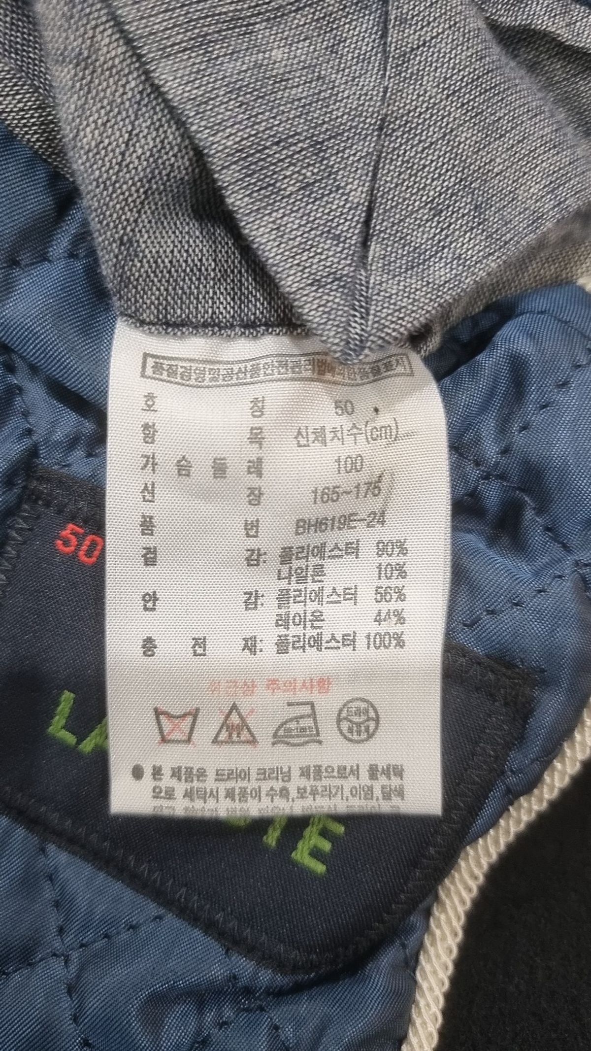 라코스테(LACOSTE) 겨울 기타 코트 50