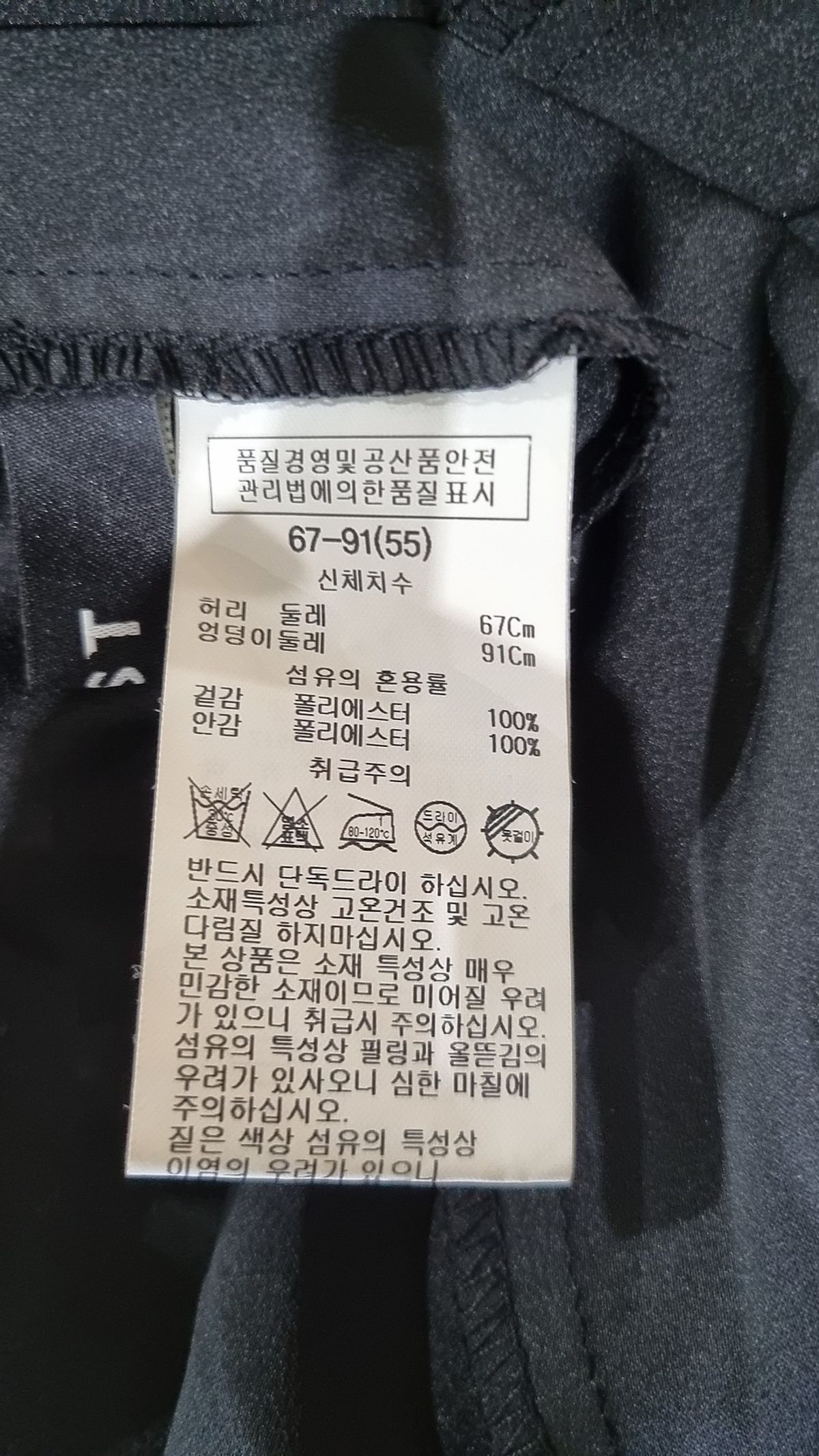 리스트(LIST) 롱스커트 55