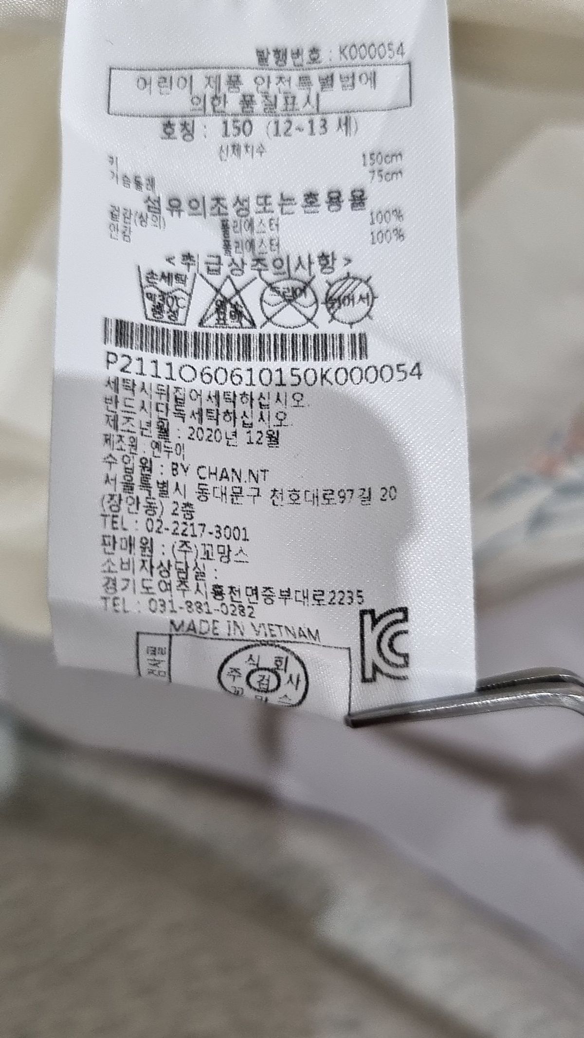 페리미츠(PERIMITZ) 원피스 150