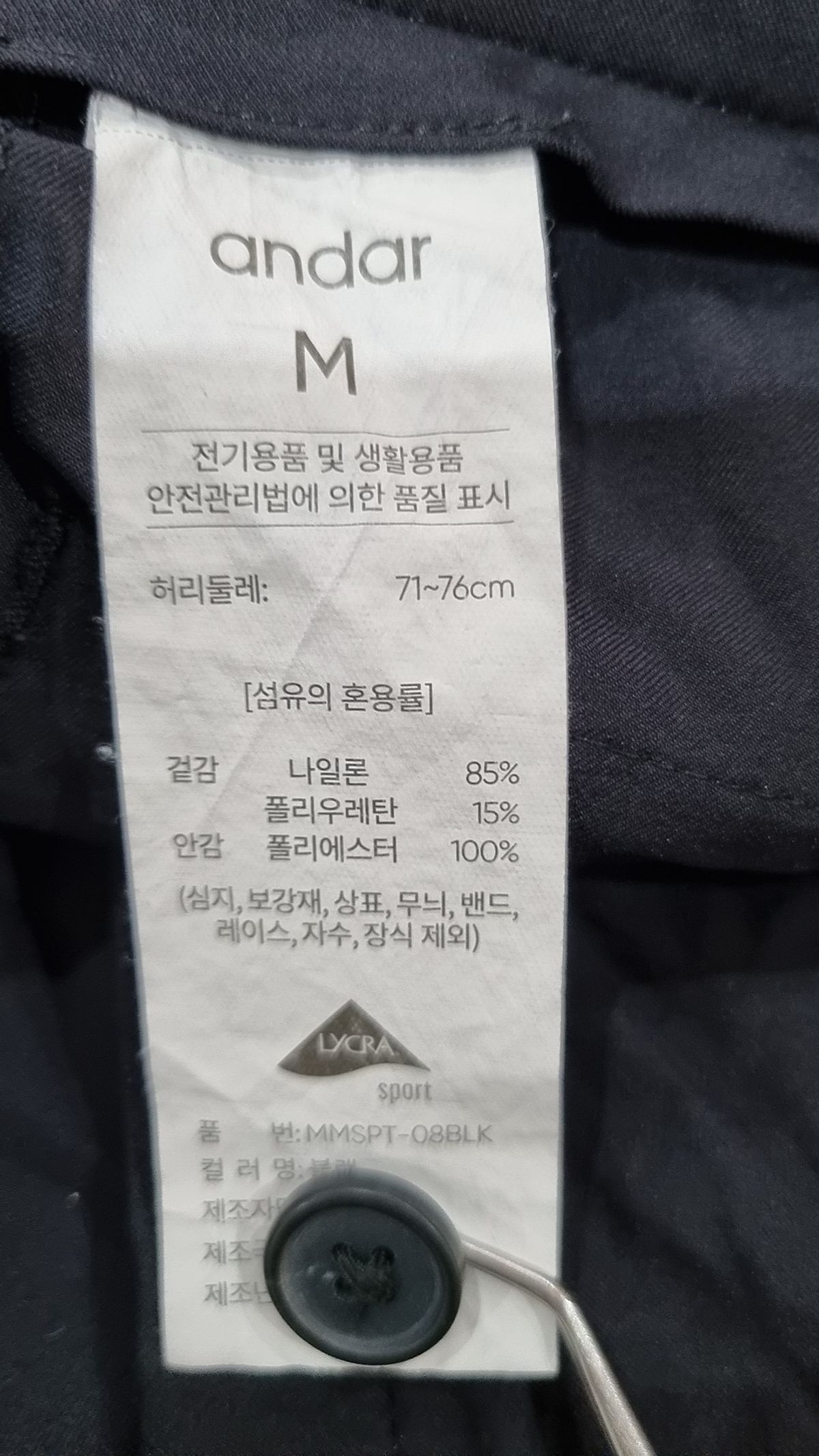 안다르(ANDAR) 슈트 팬츠/슬랙스 M