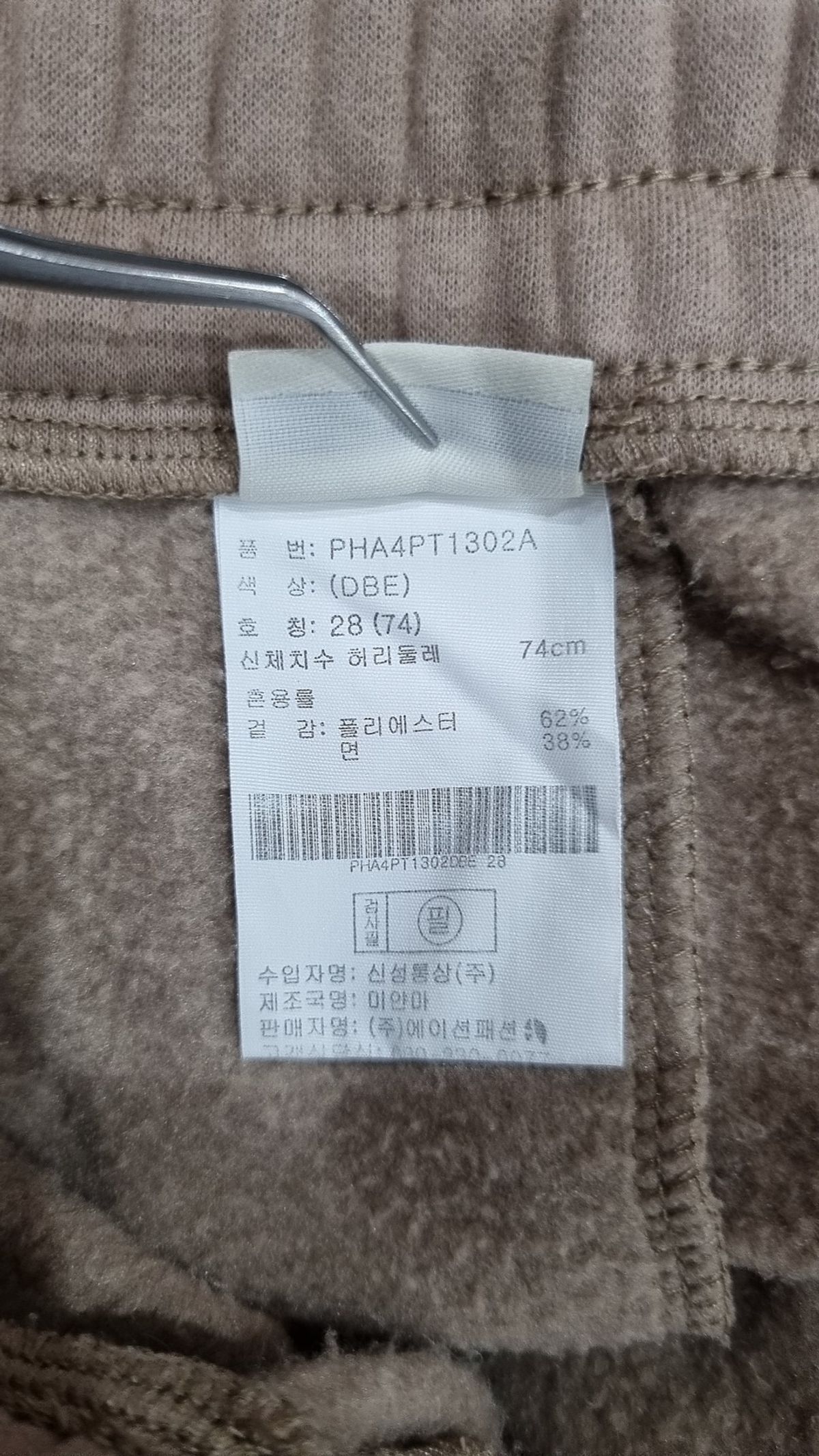 폴햄(POLHAM) 조거 팬츠 28