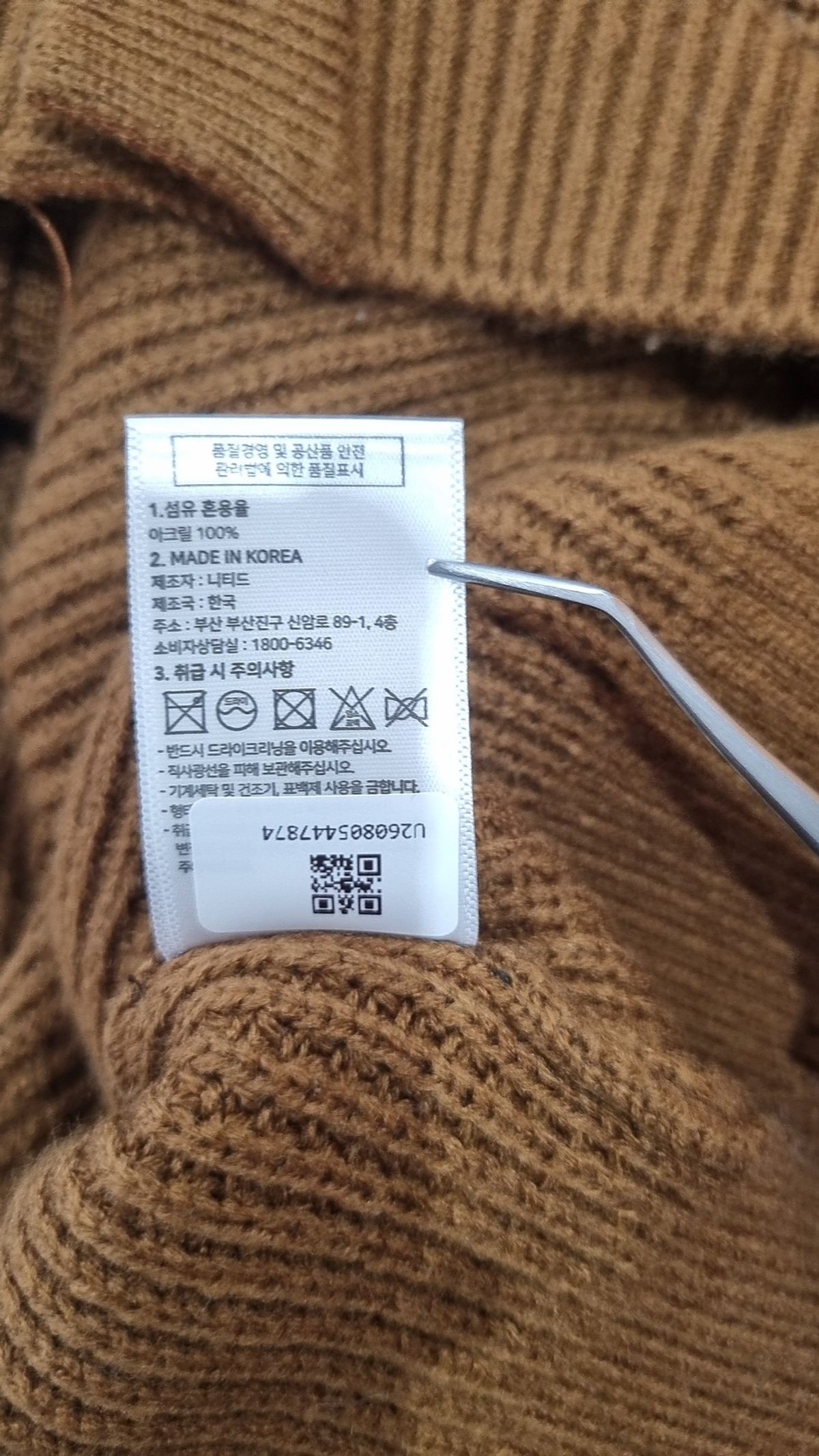 니티드(KNITTED) 카디건 L
