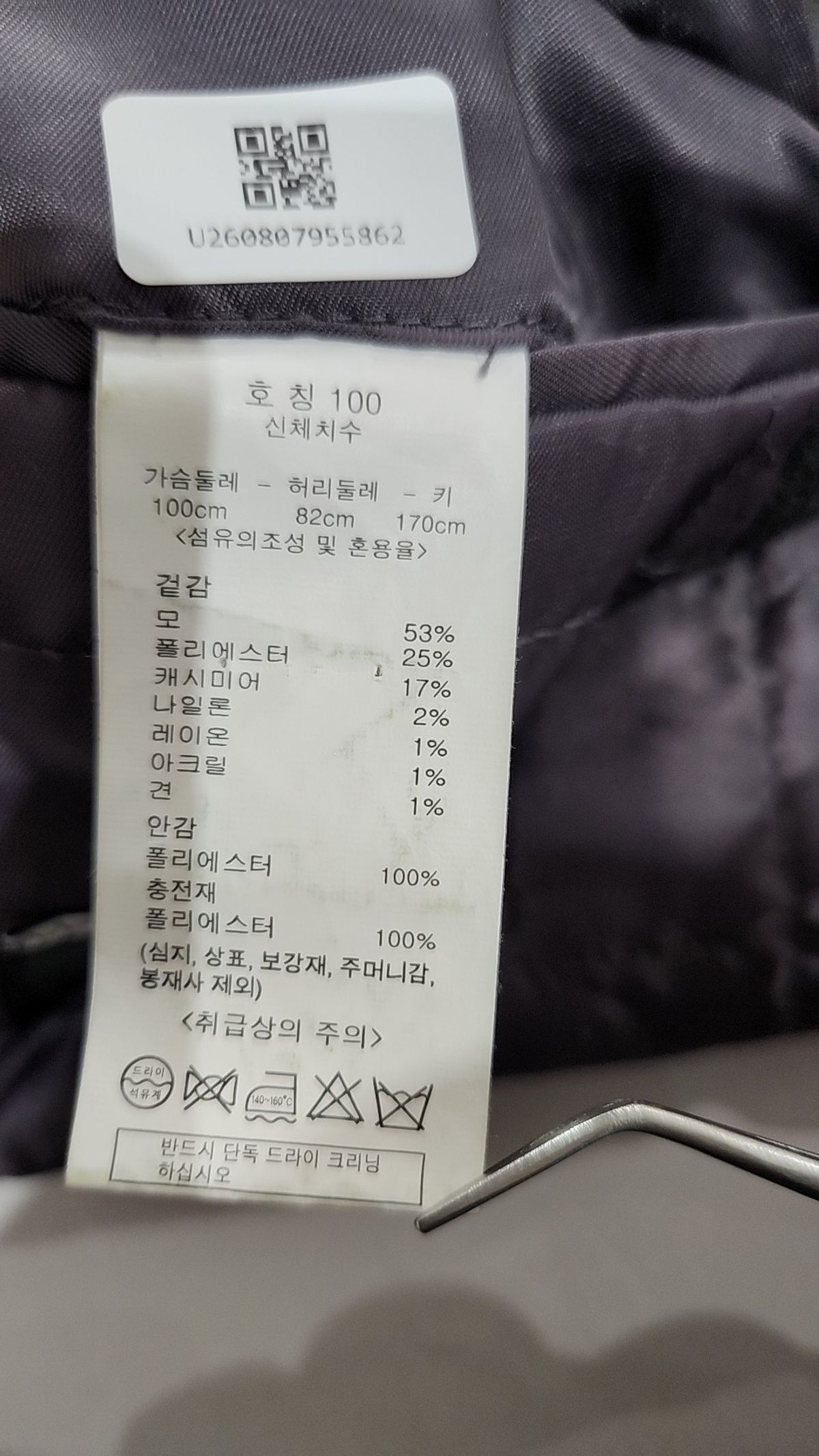 워모(LUOMO) 슈트/블레이저 재킷 100