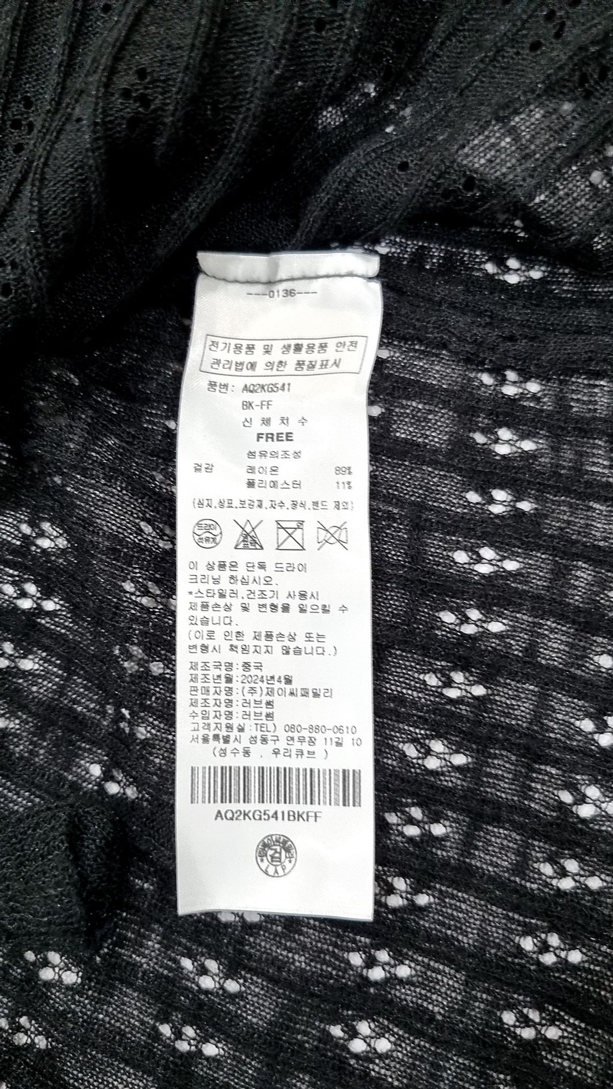 랩(LAP) 카디건 FREE