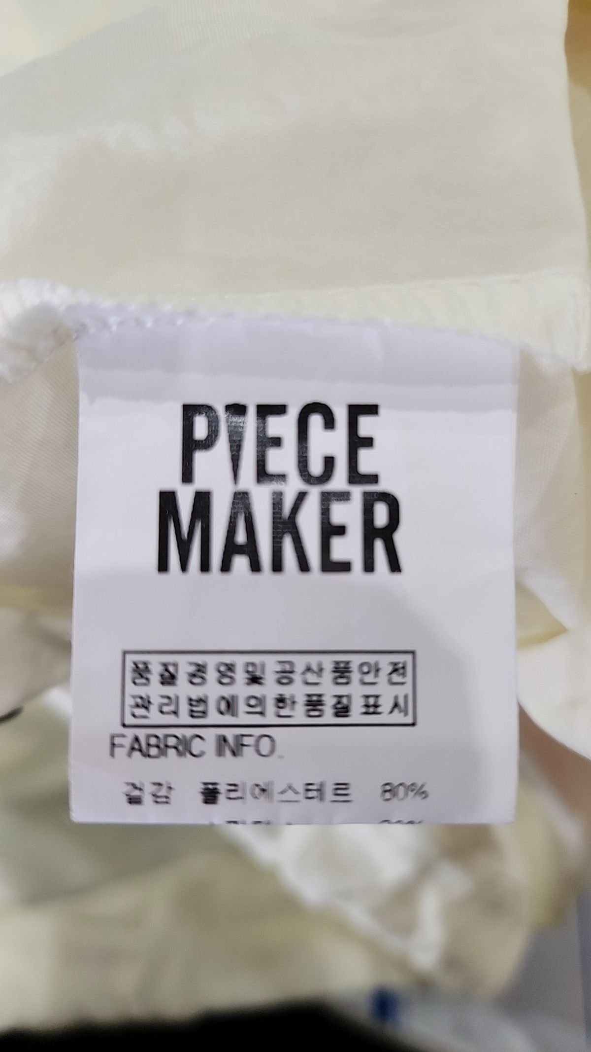 피스메이커(PIECE MAKER) 나일론/코치 재킷 FREE