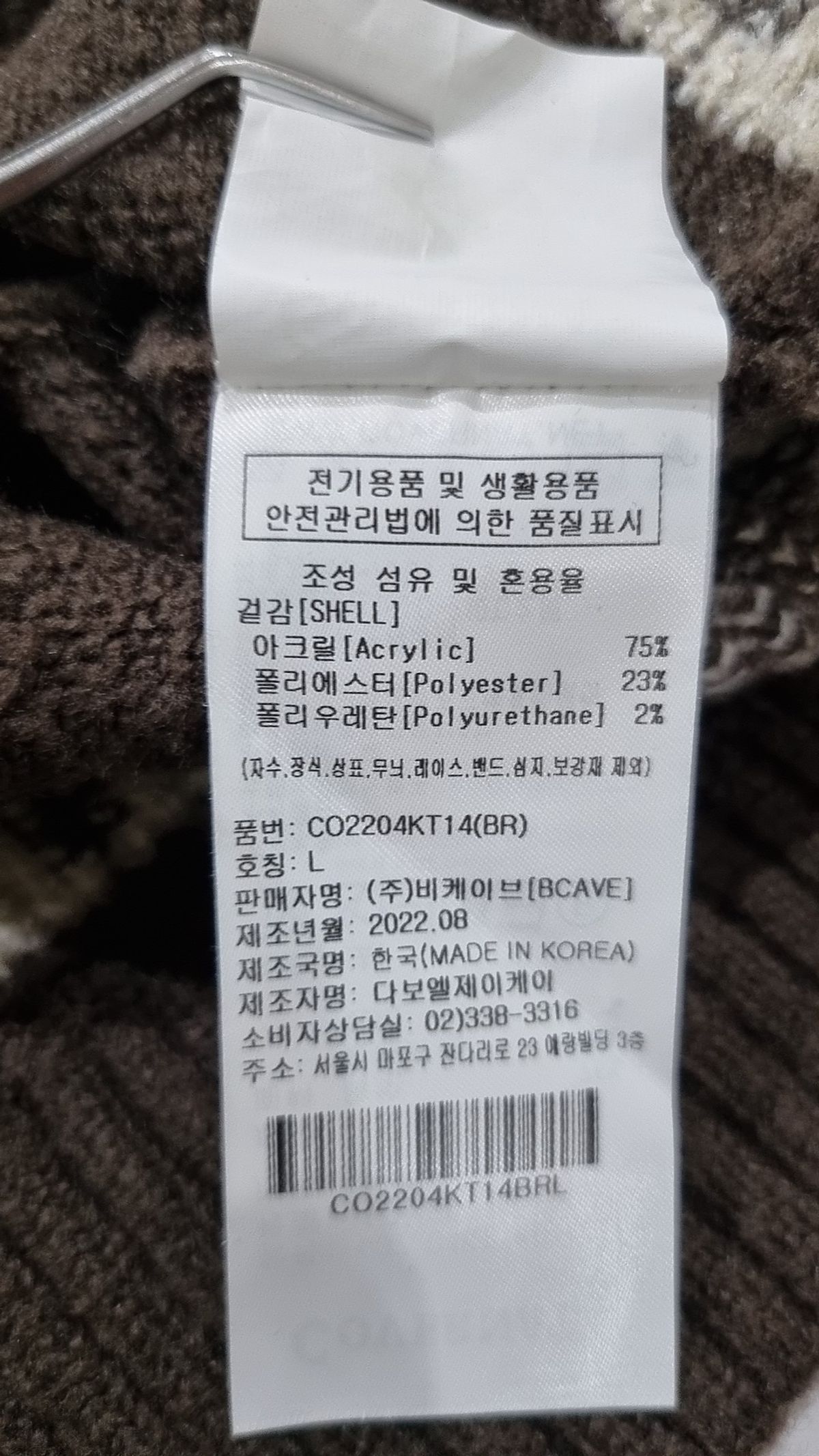 커버낫(COVERNAT) 니트/스웨터 L