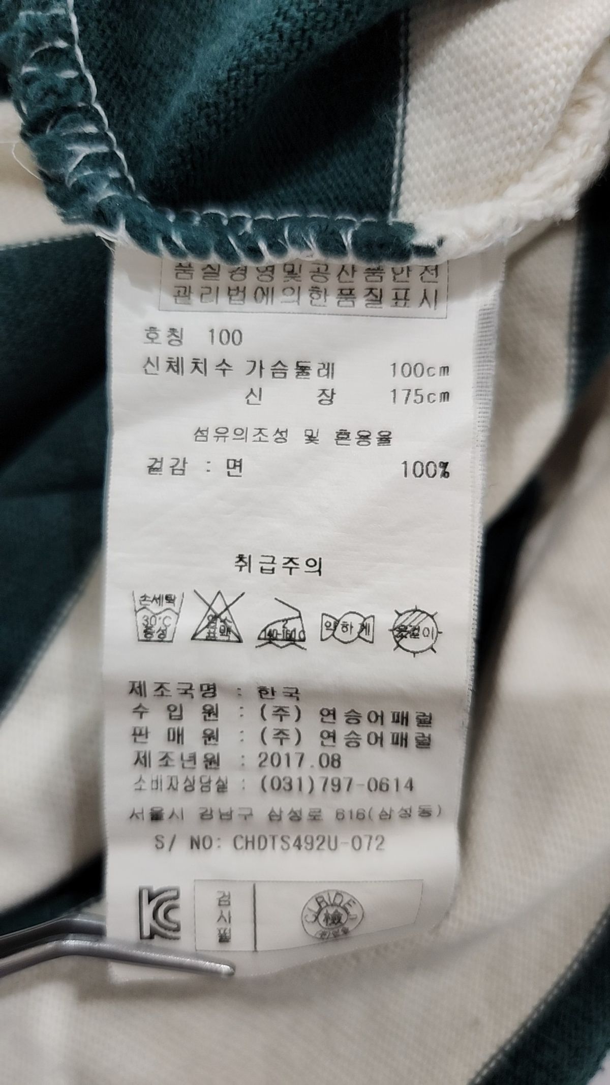 클라이드앤(CLRIDEN) 긴소매 티셔츠 100