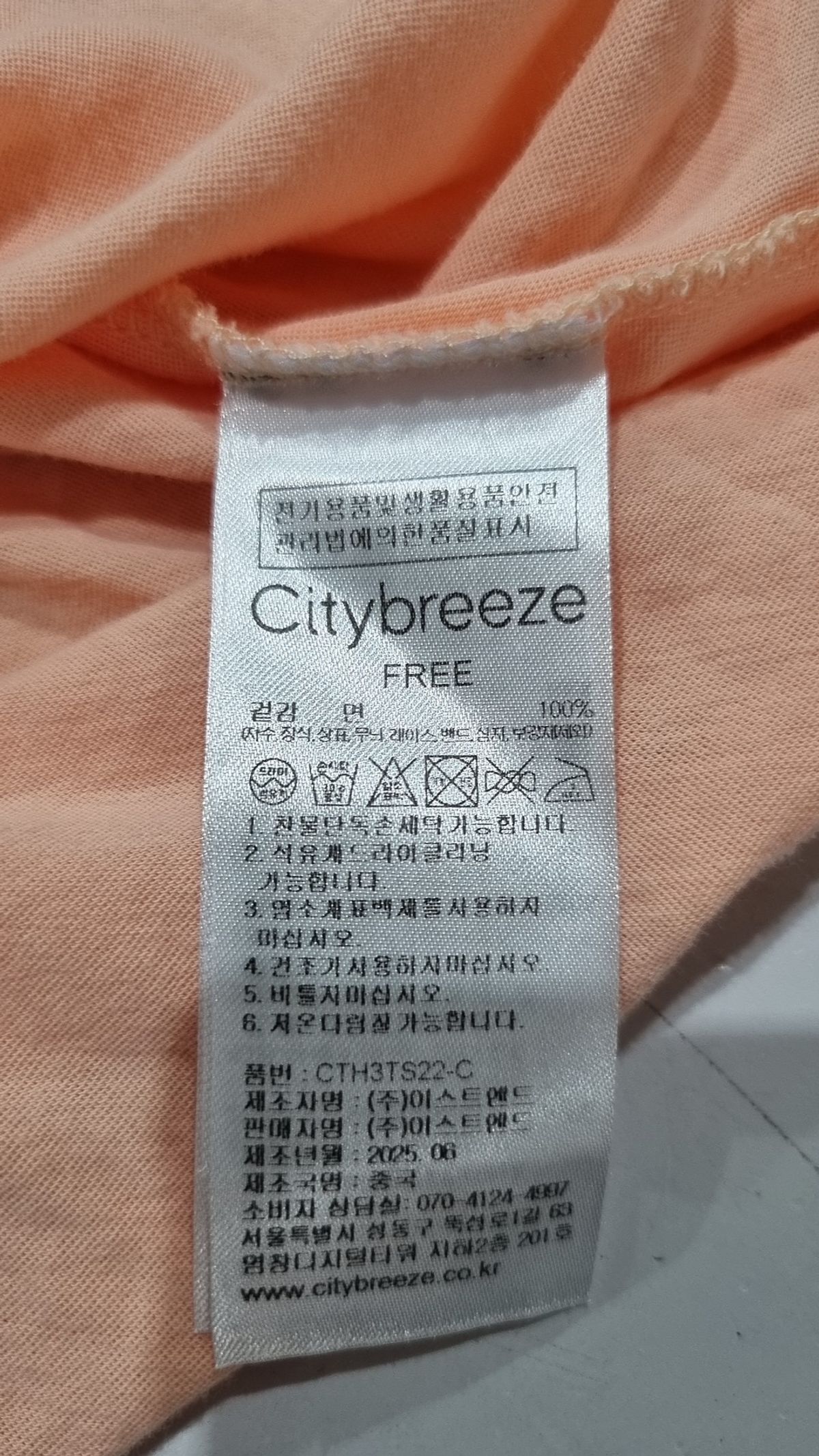 시티브리즈(CITYBREEZE) 긴소매 티셔츠 FREE