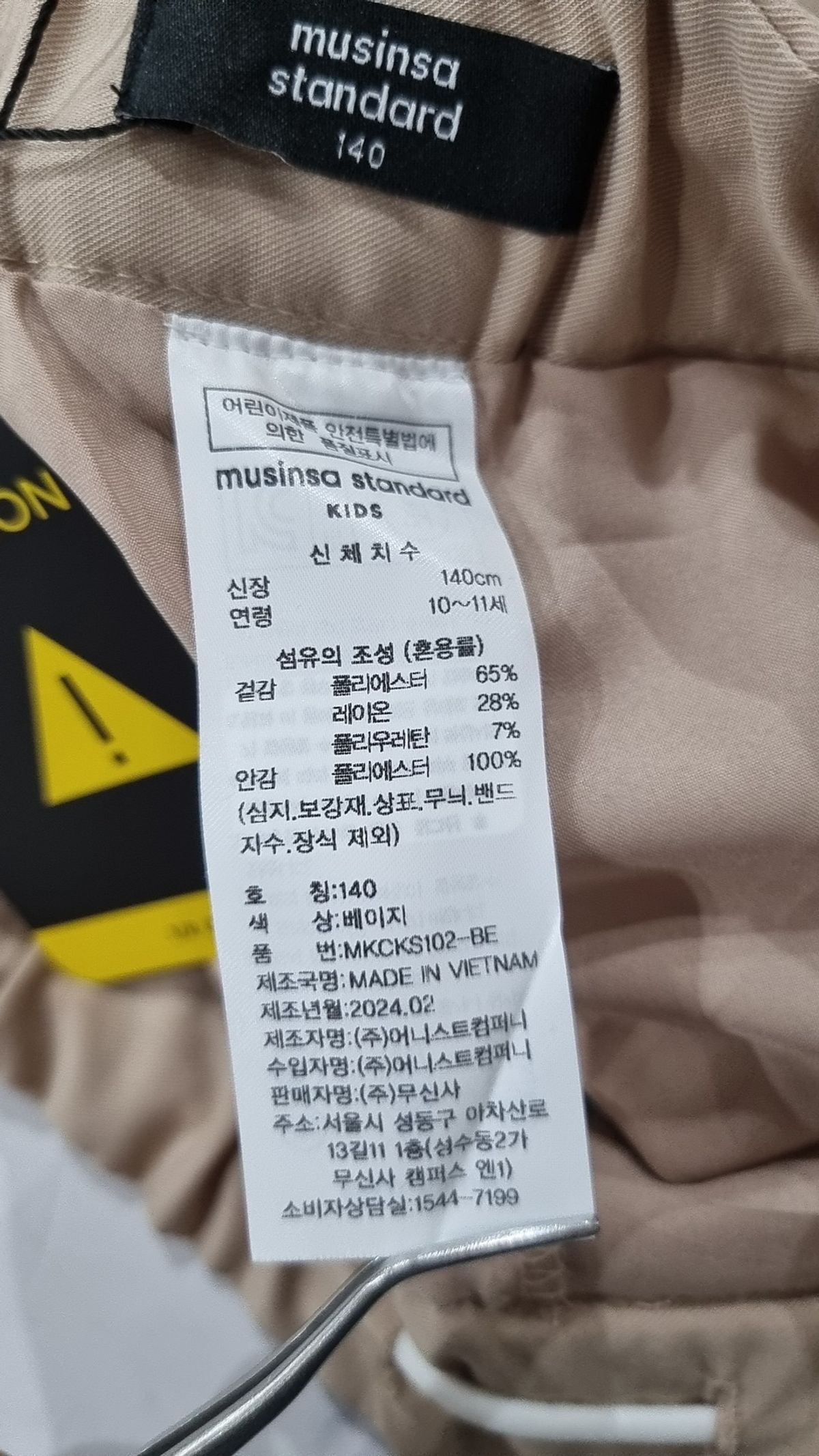 무신사 스탠다드 키즈(MUSINSA STANDARD KIDS) 스커트 140