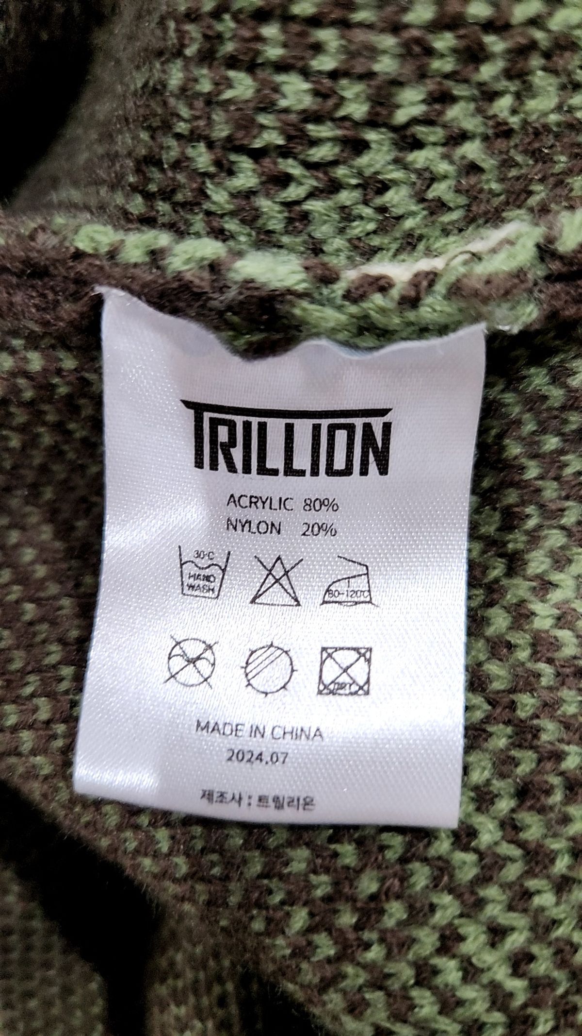 트릴리온(TRILLION) 카디건 XL