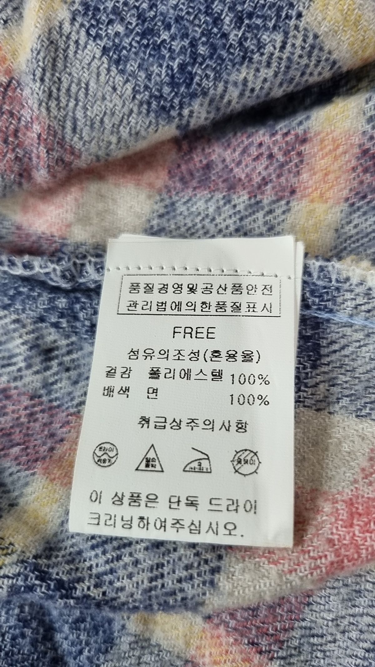 플래퍼(FLAPPER) 캐주얼 셔츠 FREE