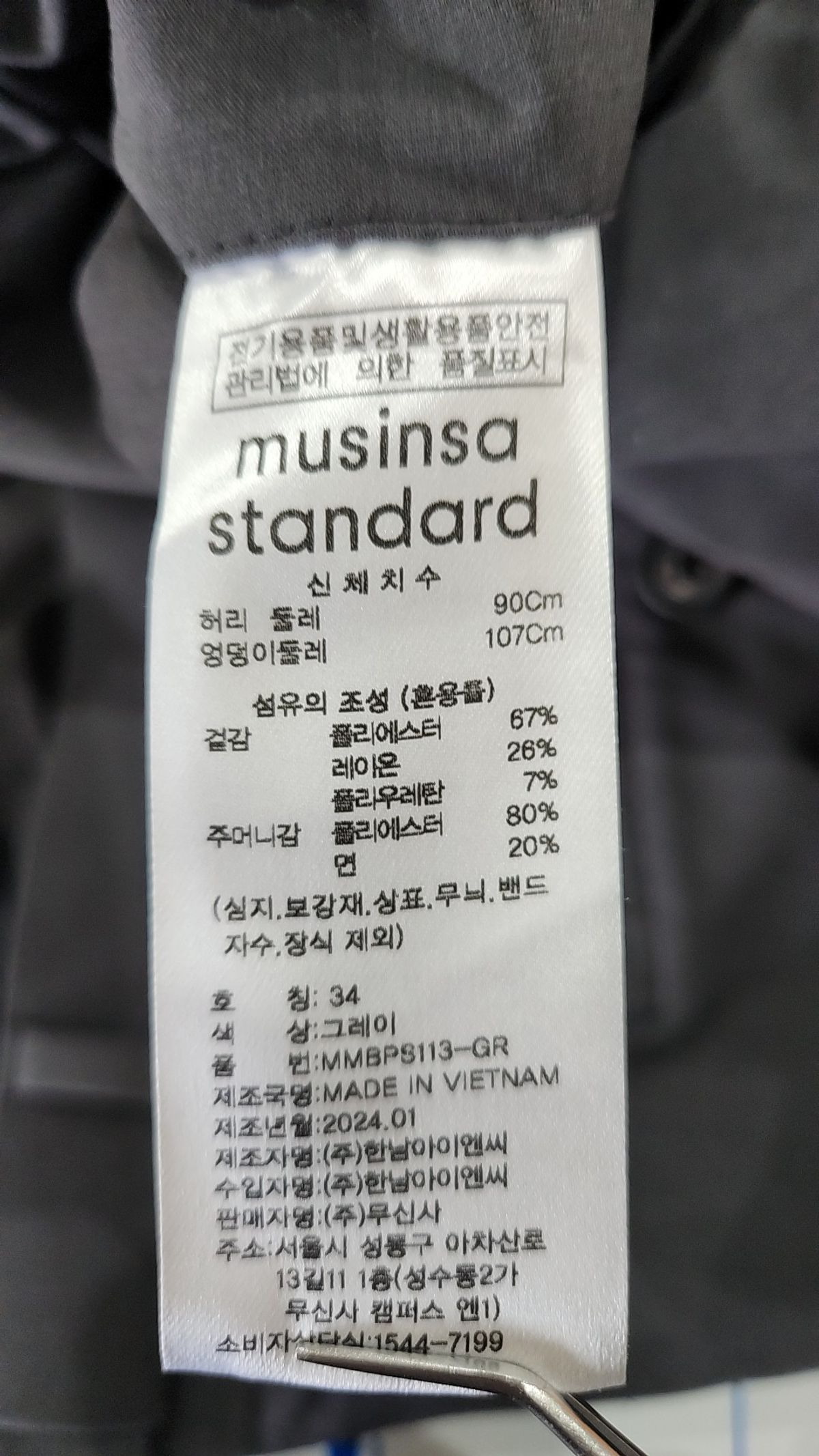 무신사 스탠다드(MUSINSA STANDARD) 슈트 팬츠/슬랙스 34