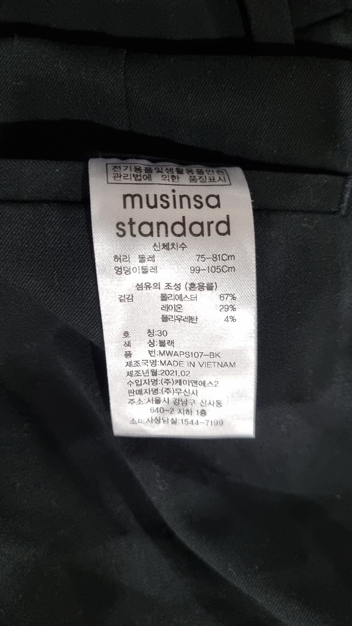 무신사 스탠다드(MUSINSA STANDARD) 슈트 팬츠/슬랙스 30