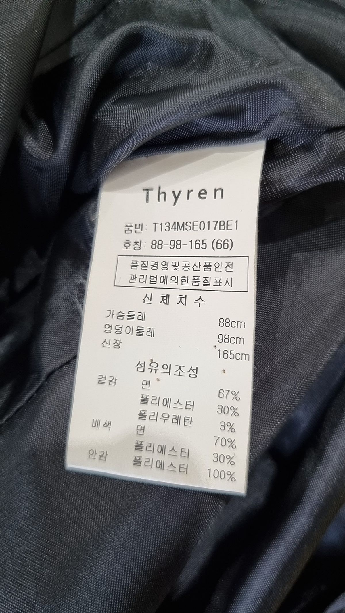 티렌(THYREN) 미디 원피스 M