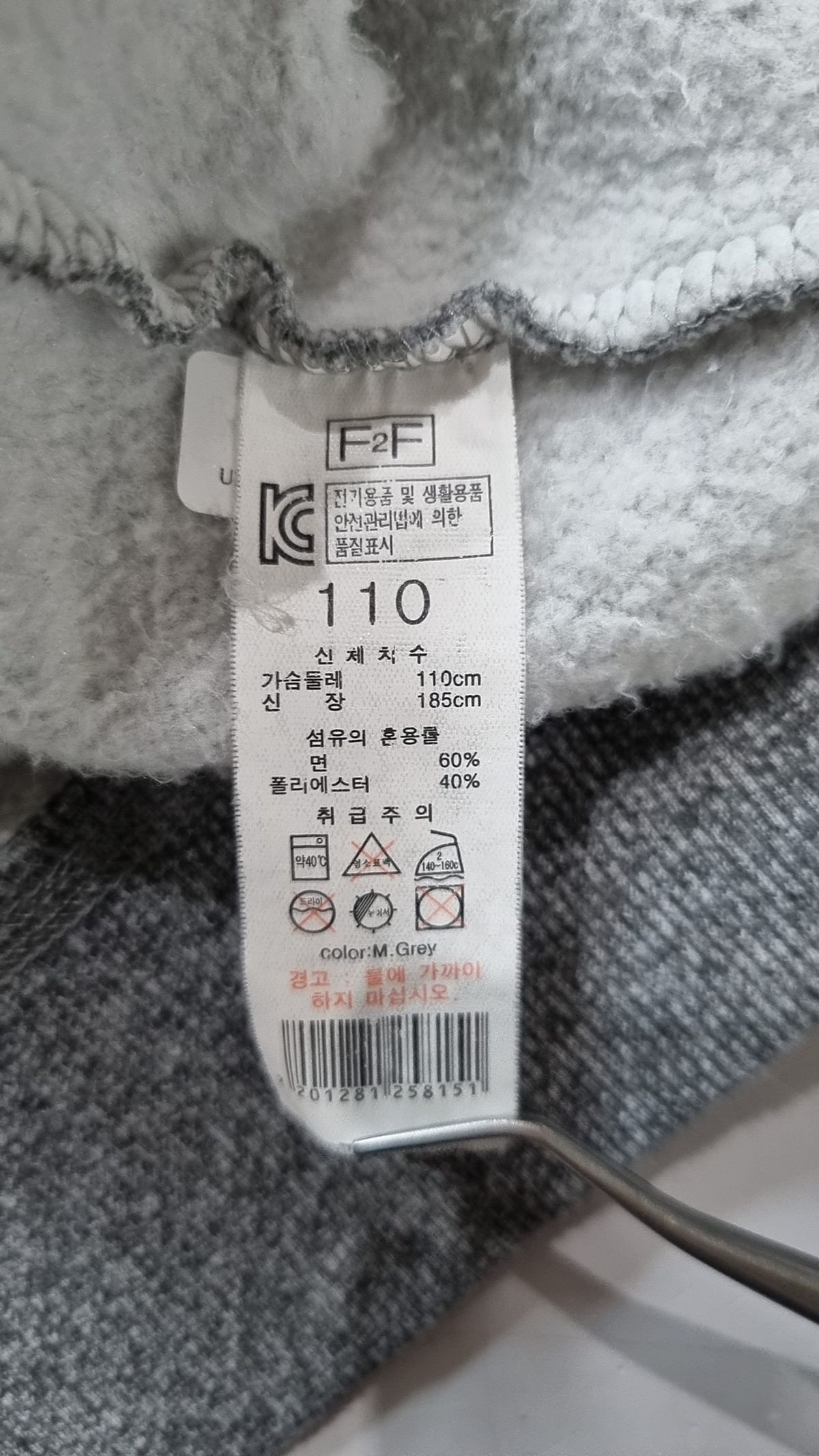 에프투에프(F2F) 후드 집업 110