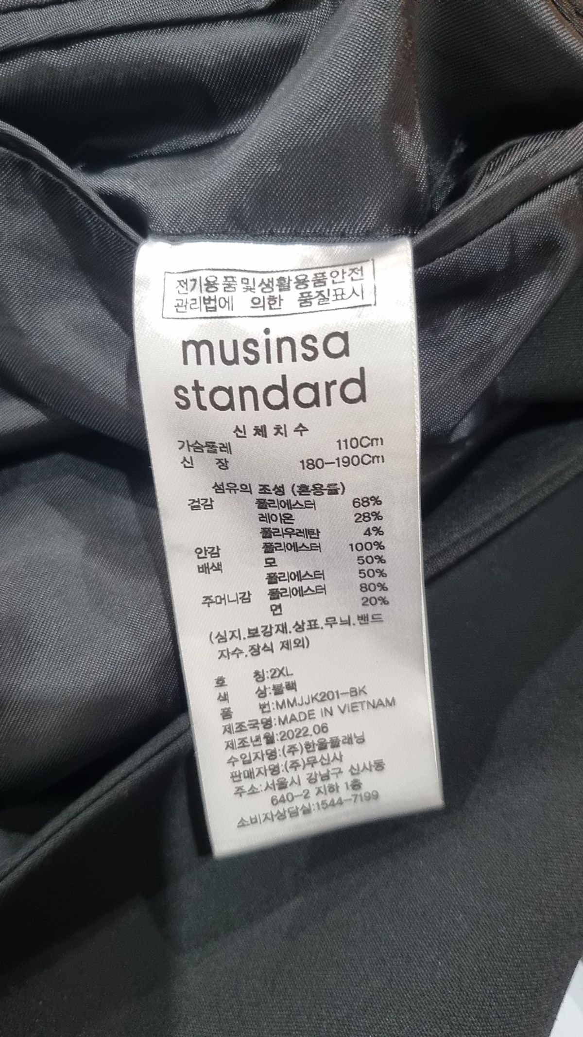 무신사 스탠다드(MUSINSA STANDARD) 슈트/블레이저 재킷 XXL