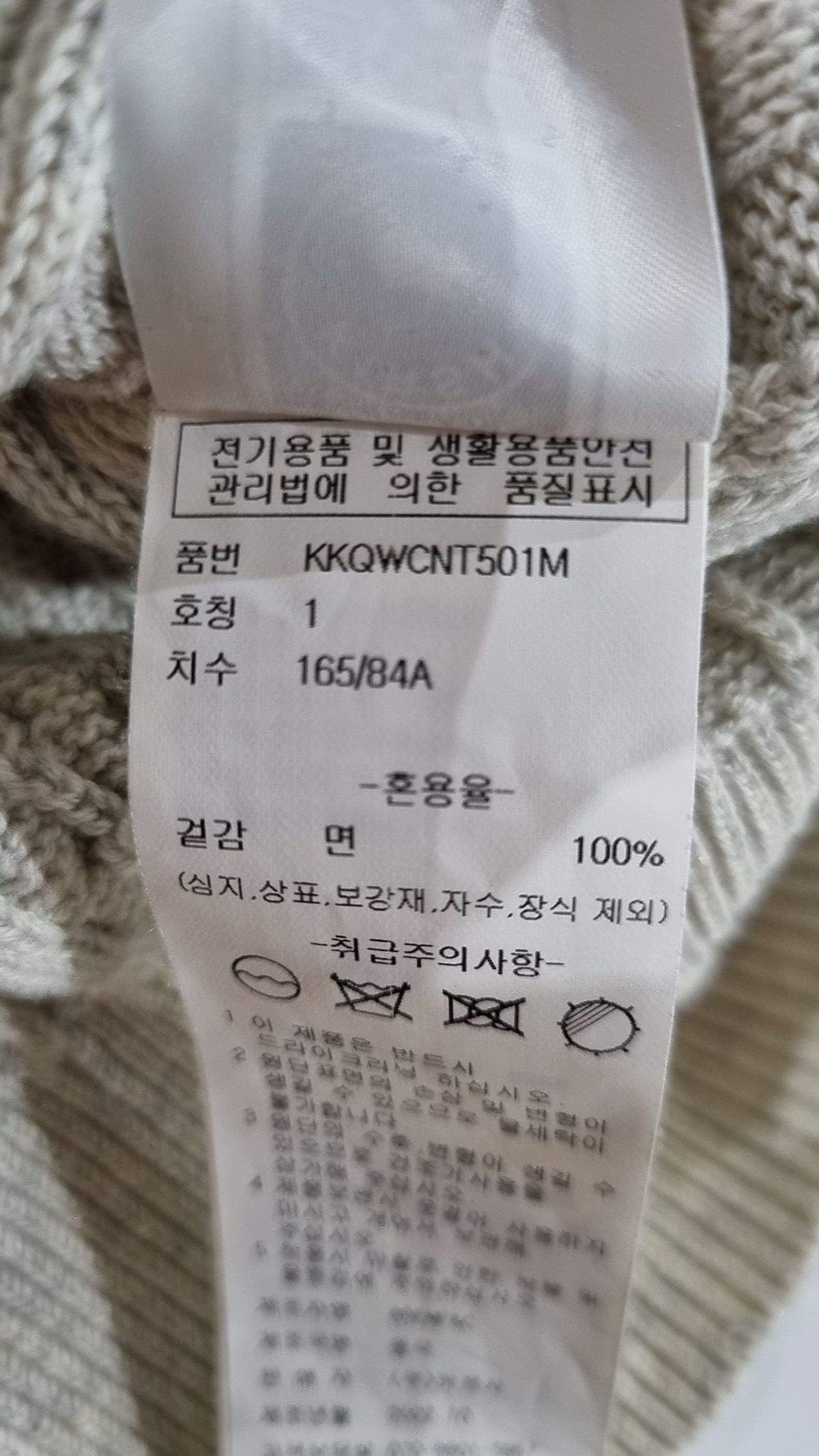 키르시(KIRSH) 스몰 체리 케이블 크롭 니트 1