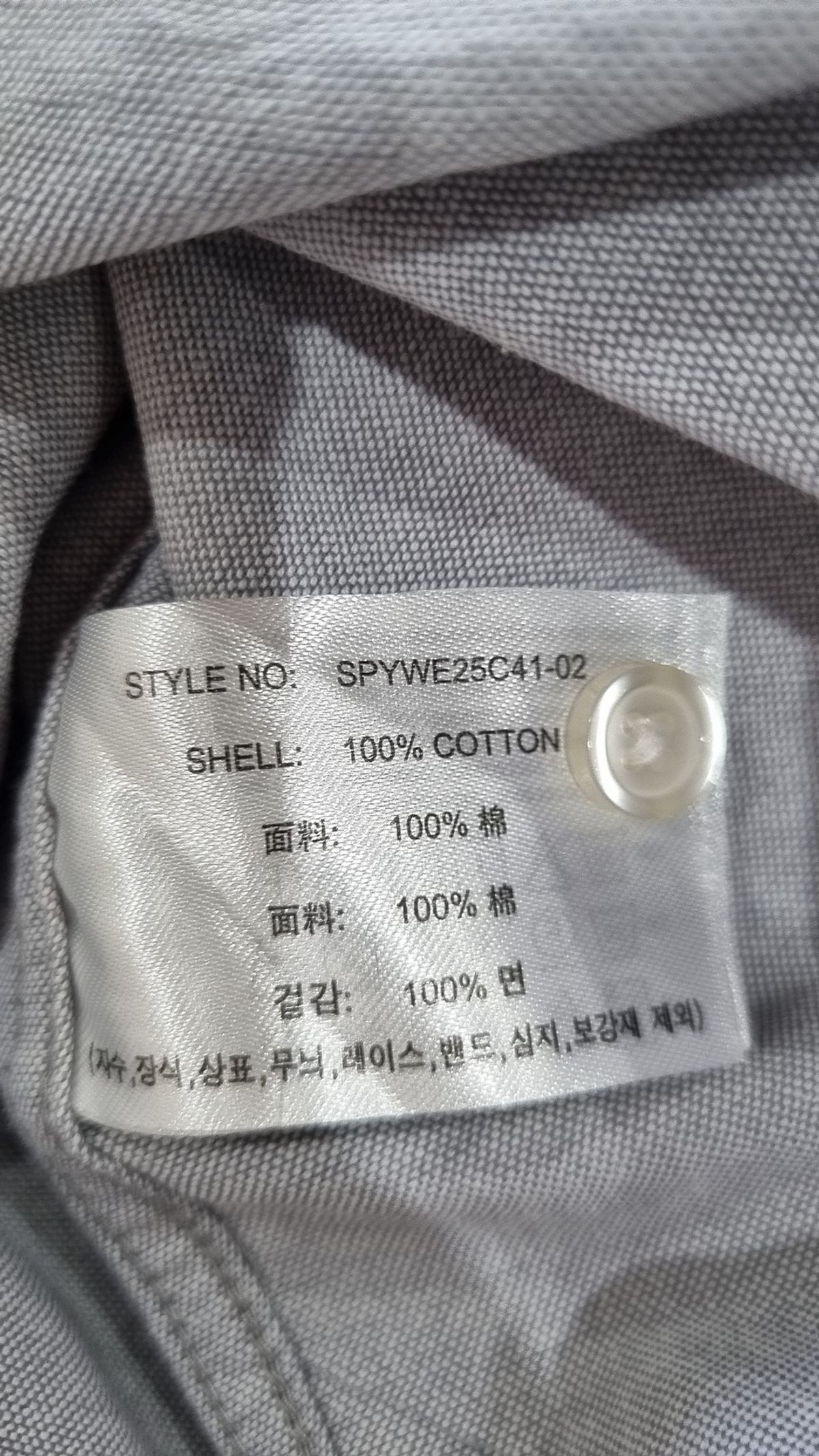 스파오(SPAO) 캐주얼 셔츠 L