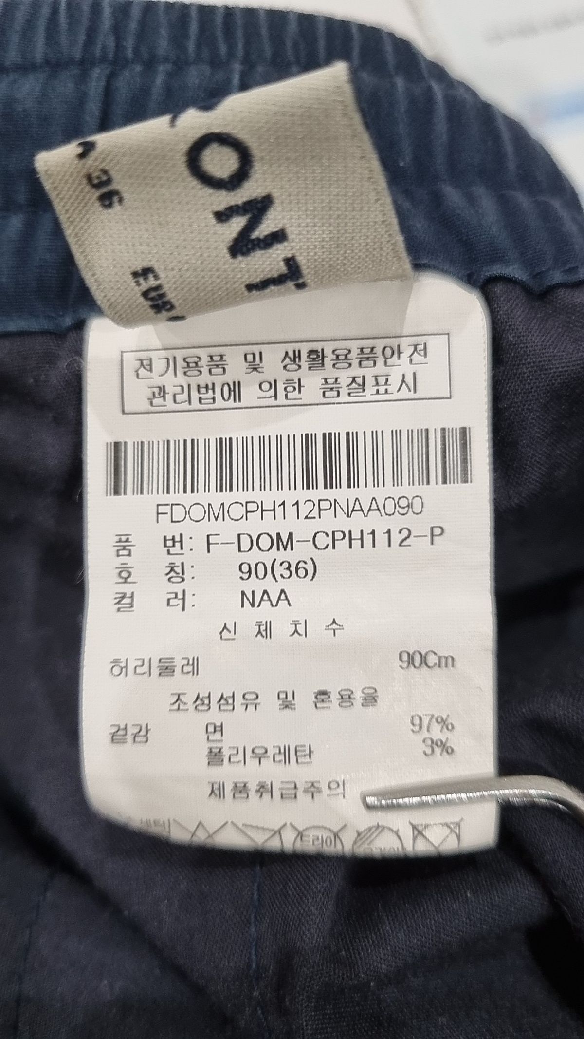 디프론트(D-FRONT) 숏팬츠 90