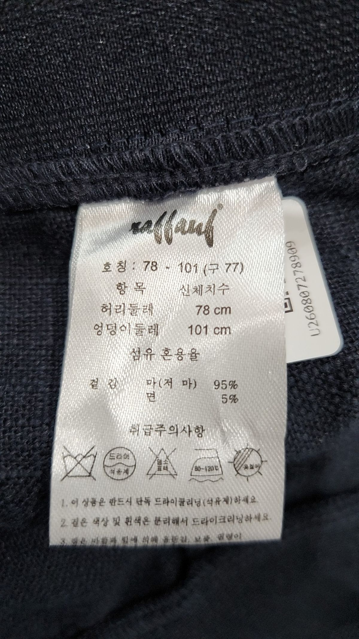 라포프(raffauf) 기타 바지 77