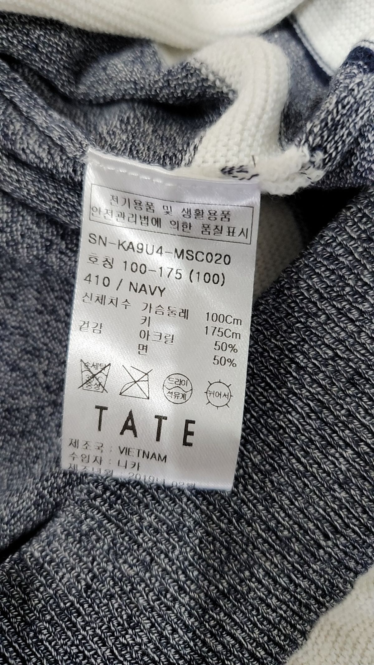 테이트(TATE) 카디건 100
