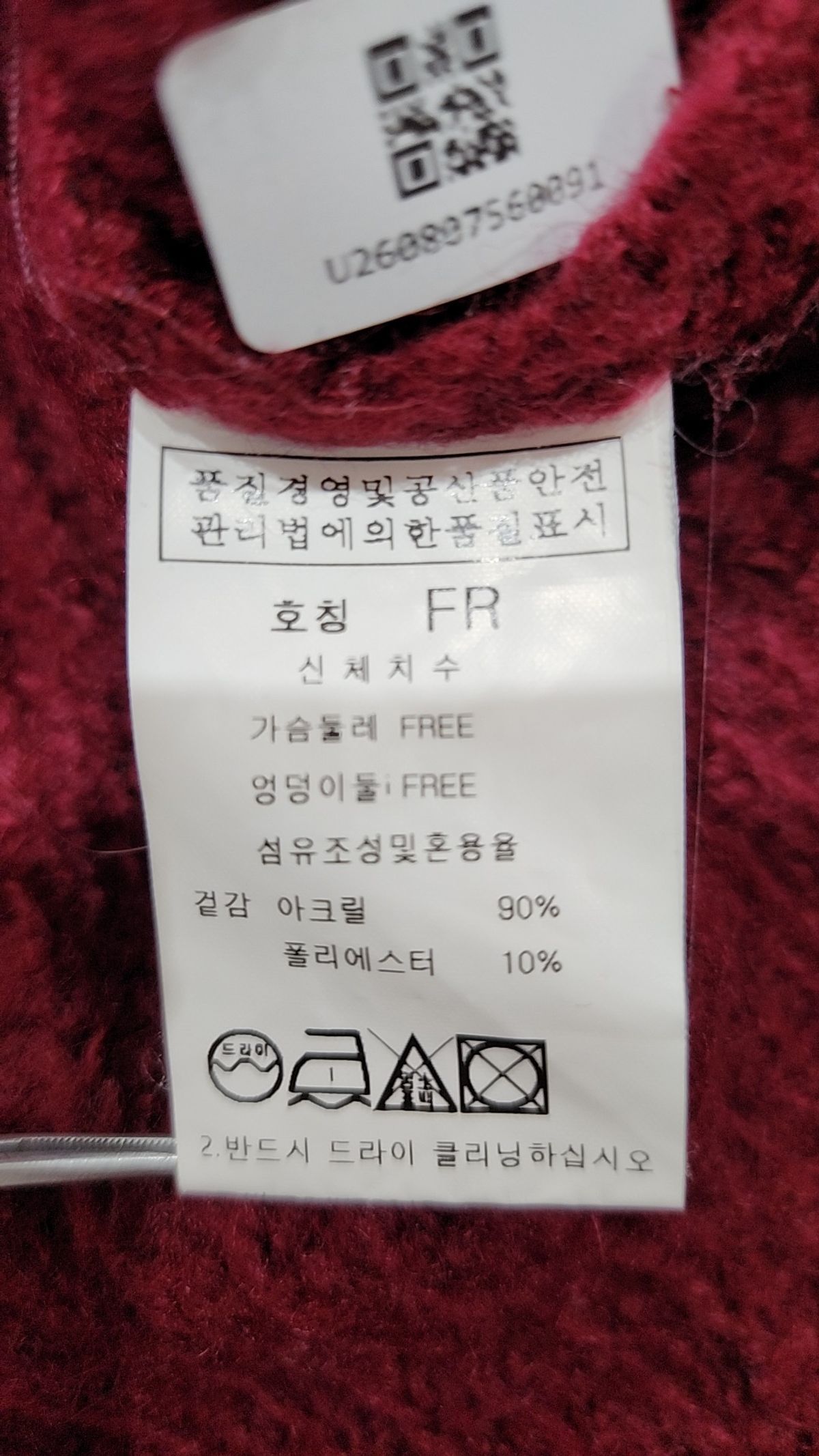 오프리미츠(OFFLIMITS) 니트/스웨터 FREE