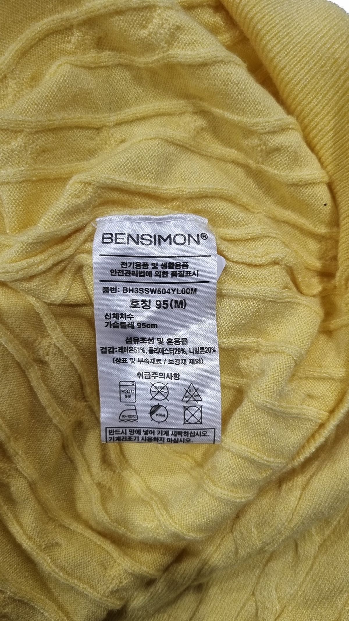 벤시몽(BENSIMON) 니트/스웨터 M