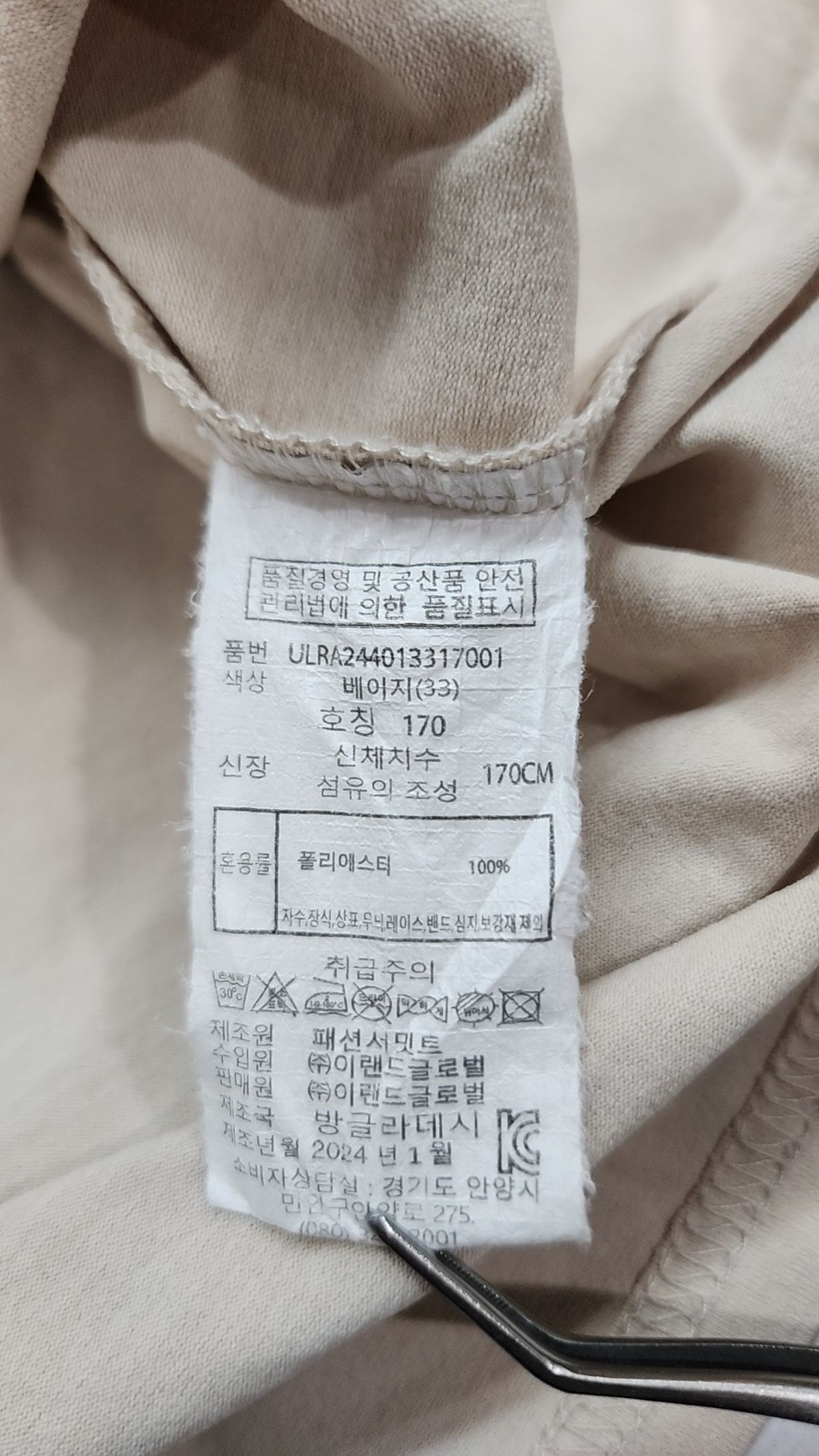 유솔(USALL) 반소매 티셔츠 170