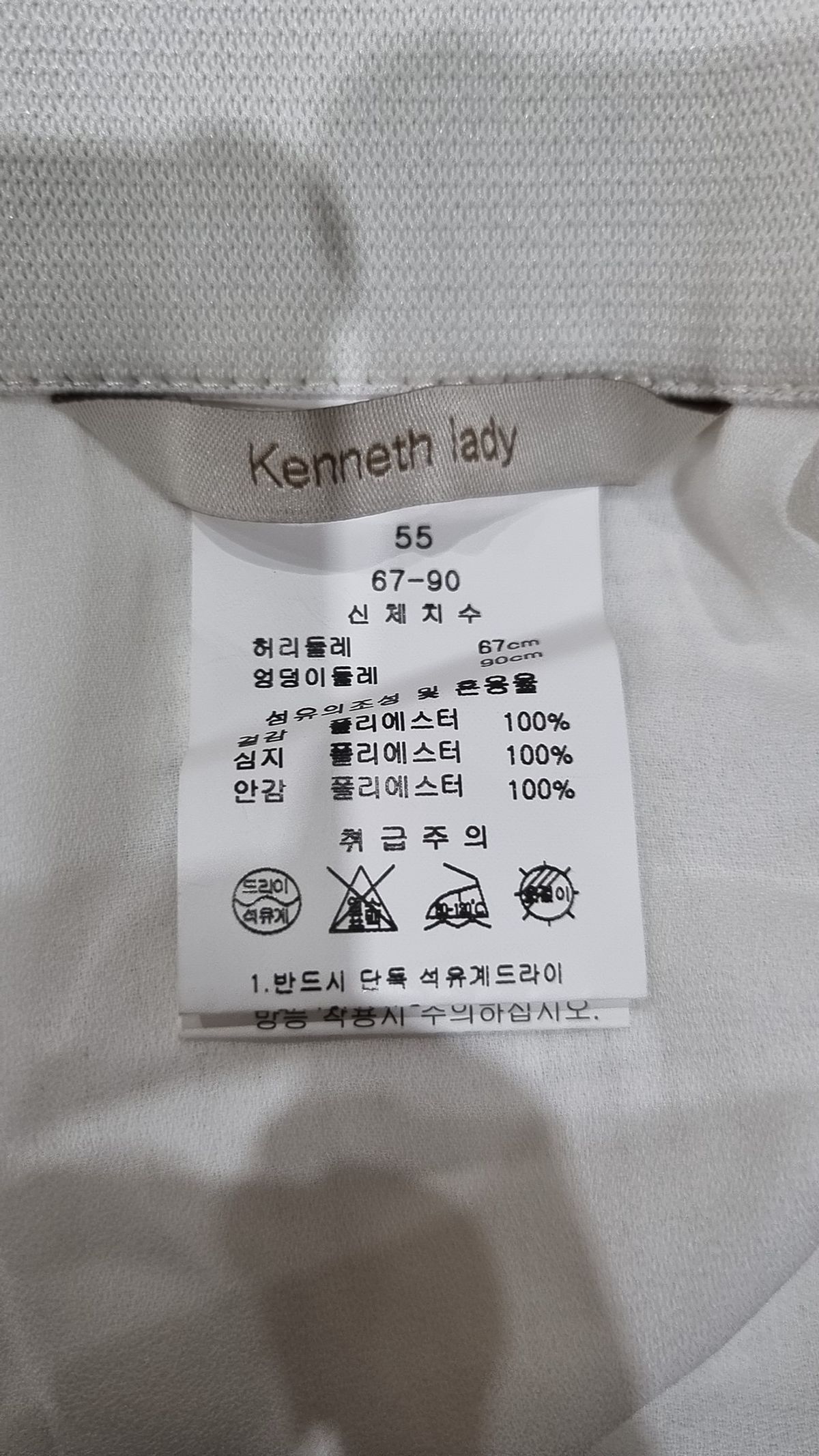 케네스 레이디(KENNETH LADY) 롱스커트 55