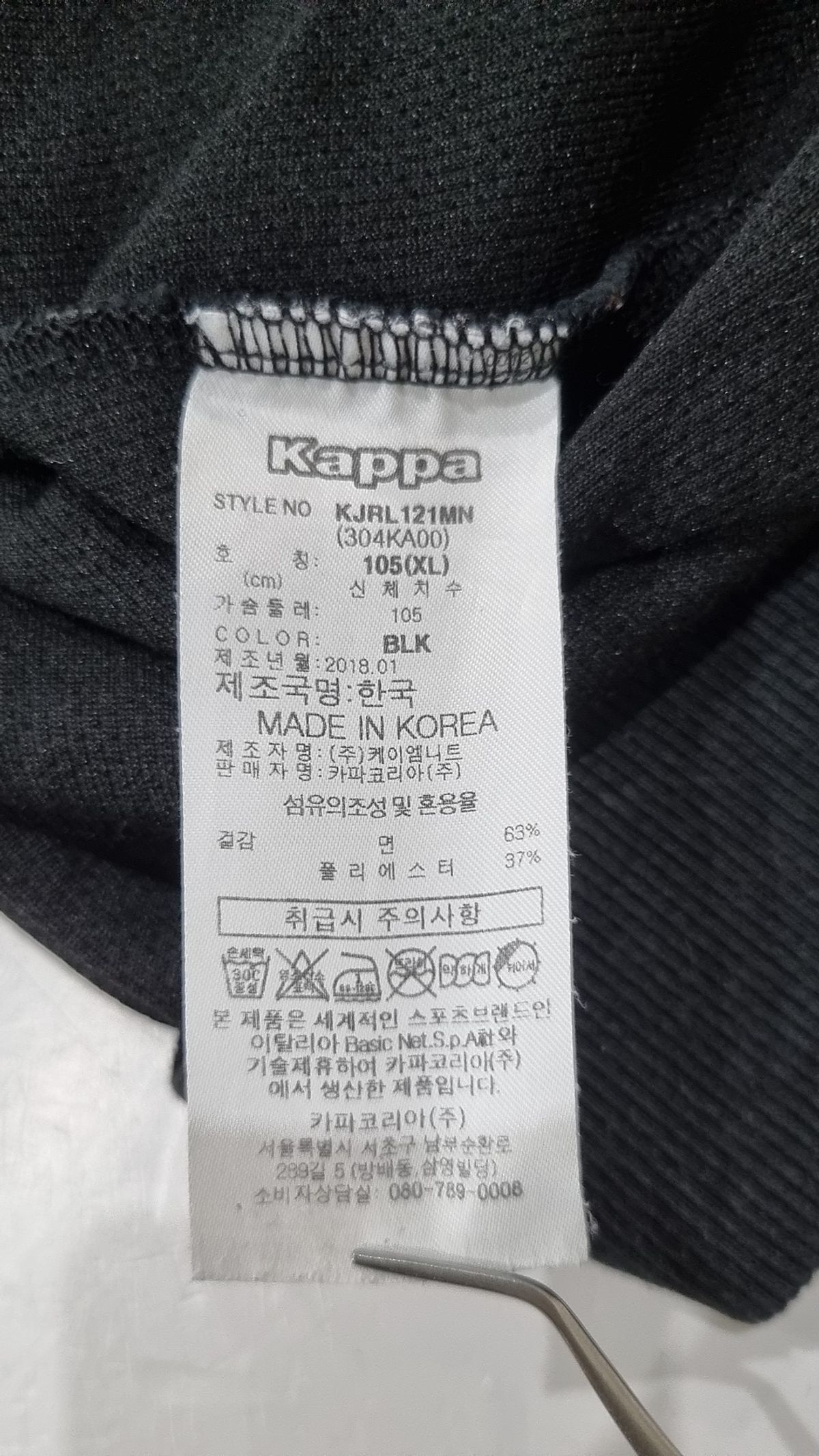 카파(KAPPA) 맨투맨/스웨트셔츠 XL