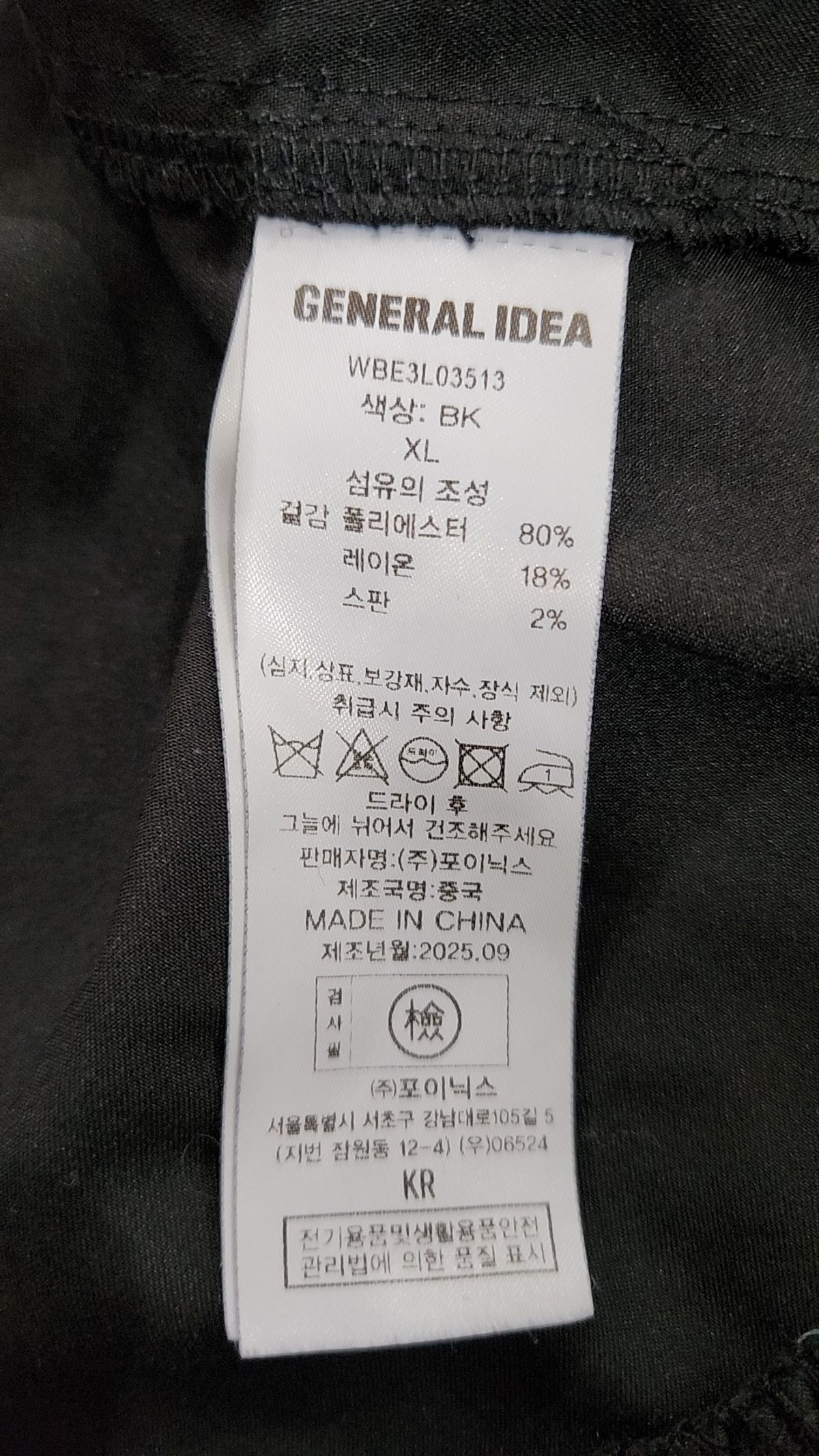 제너럴 아이디어(GENERAL IDEA) 캐주얼 셔츠 XL