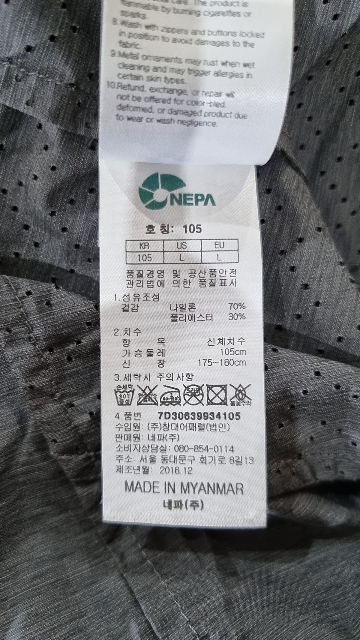 네파(NEPA) 나일론/코치 재킷 105
