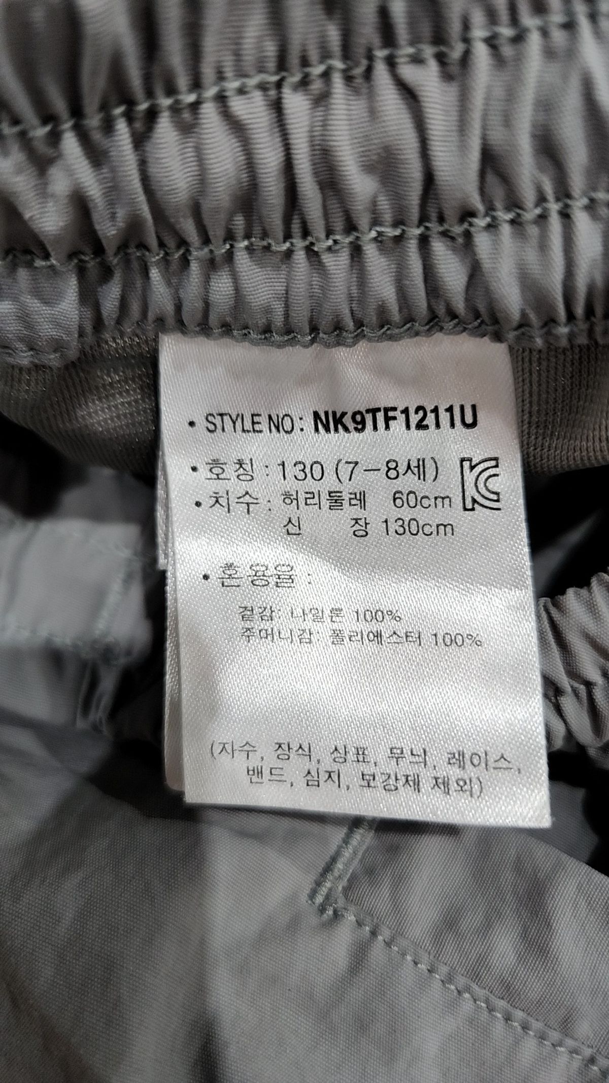 뉴발란스 키즈(NEWBALANCEKIDS) STREET CREW_파라수트 팬츠 NK9TF1211U 130