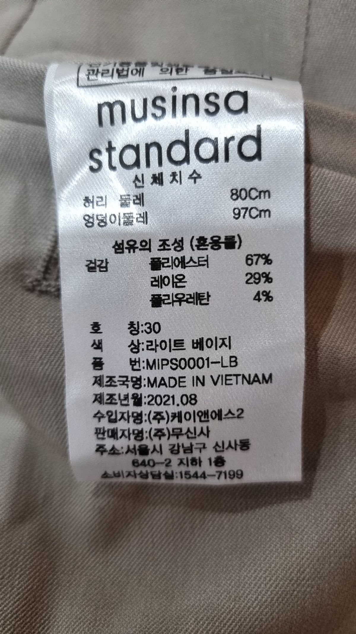 무신사 스탠다드(MUSINSA STANDARD) 슈트 팬츠/슬랙스 30