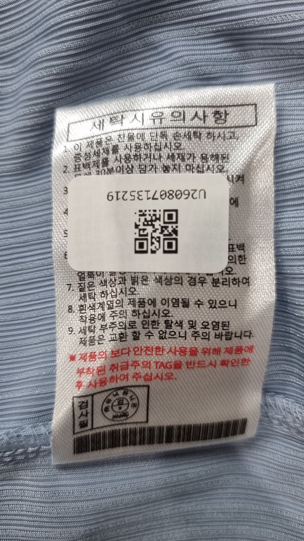 울시(Wolsey) 긴소매 티셔츠 100