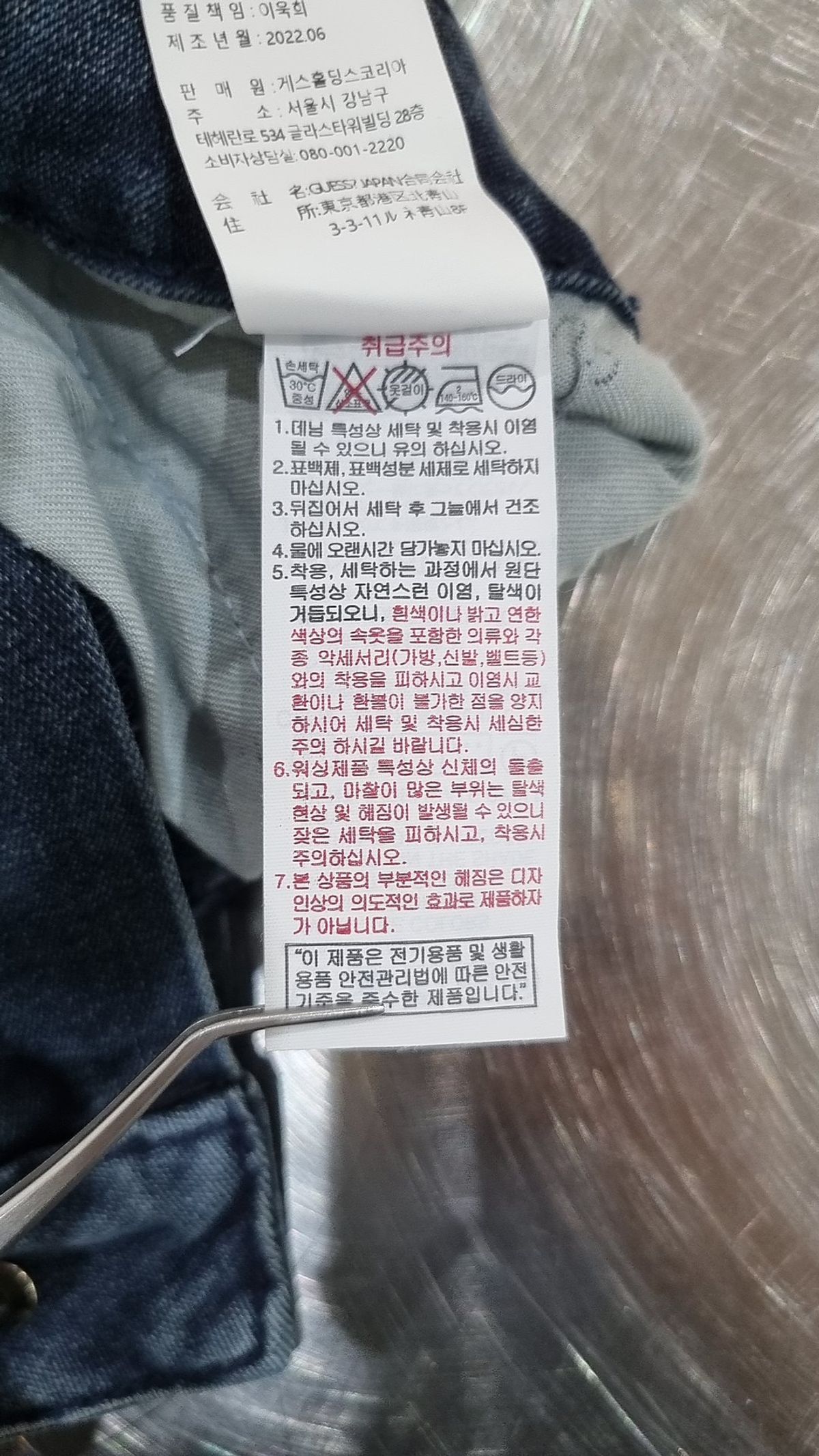 게스(GUESS) 청/데님 팬츠 29