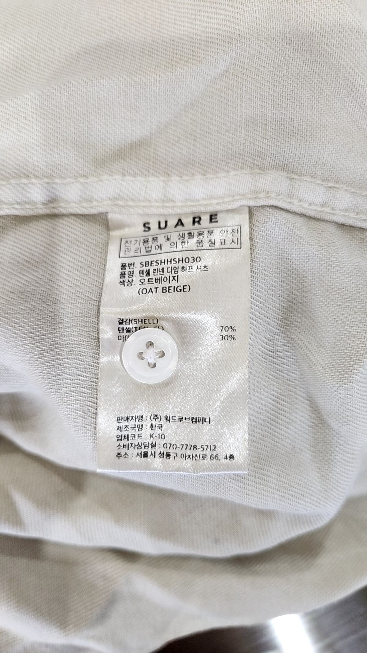 수아레(SUARE) 텐셀 린넨 다잉 하프 셔츠 - 5 COLOR M