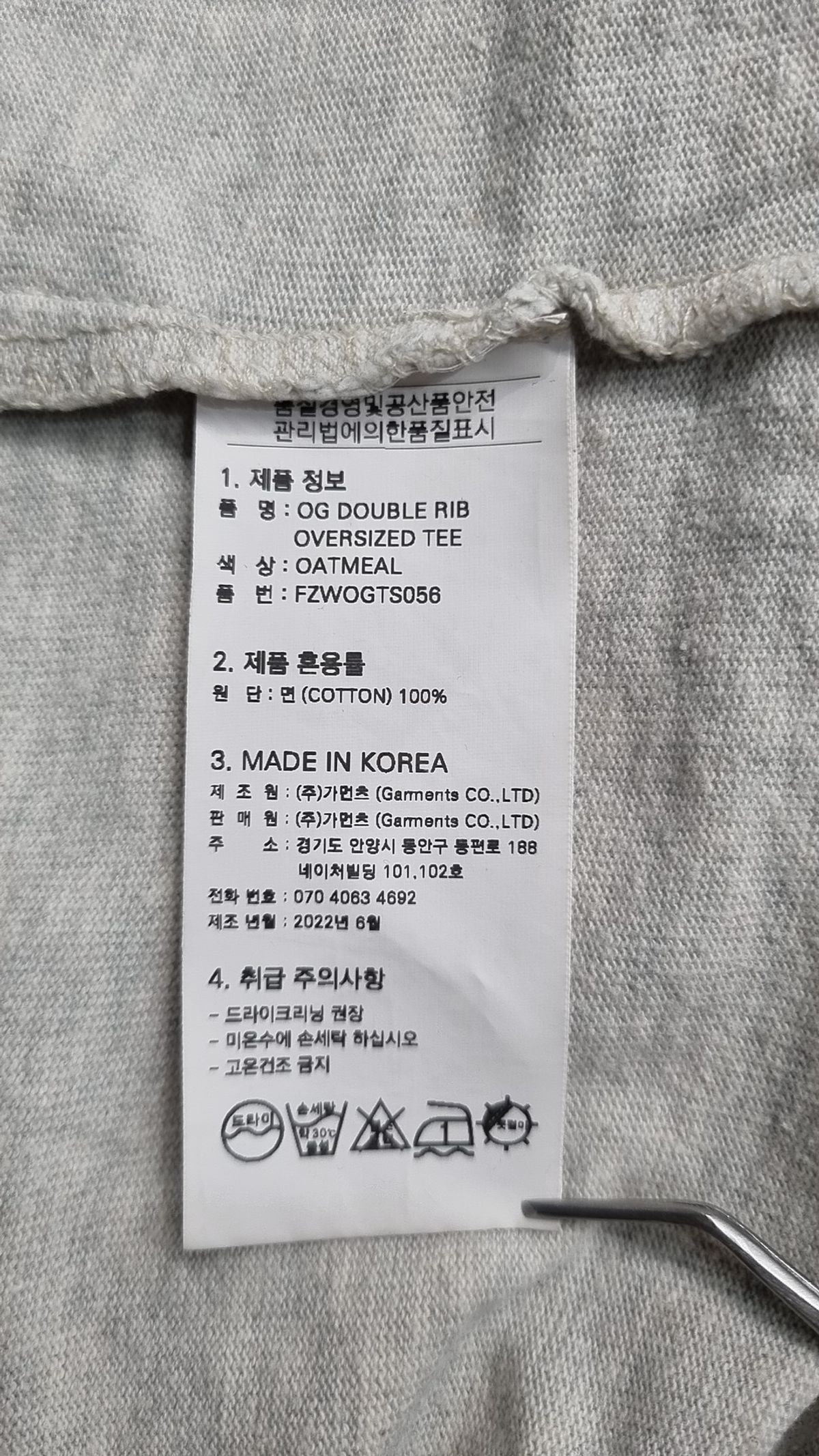프리즘웍스(FRIZMWORKS) OG DOUBLE RIB OVERSIZED TEE _ OATMEAL XL