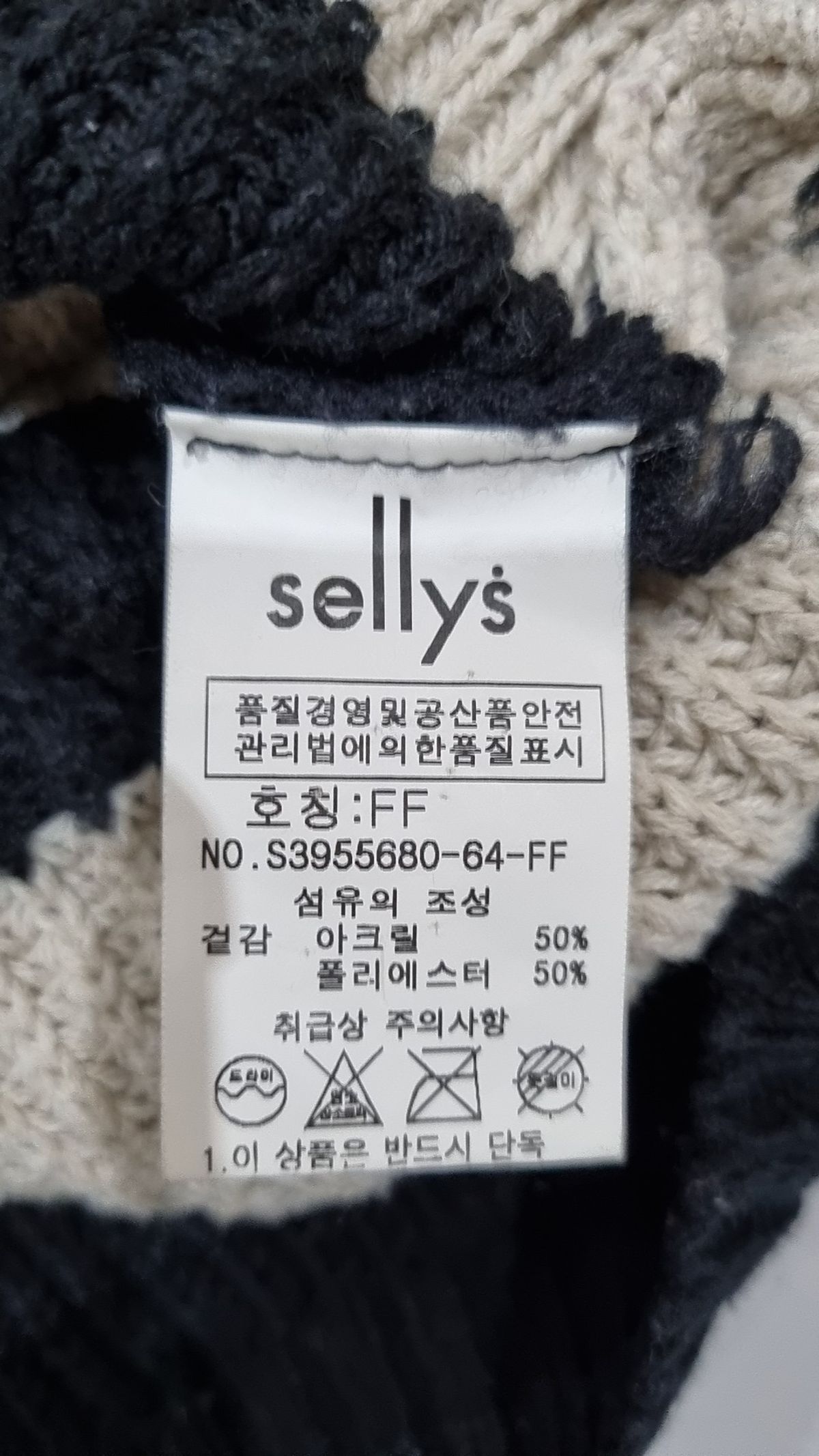 샐리(SELLY'S) 니트/스웨터 FREE