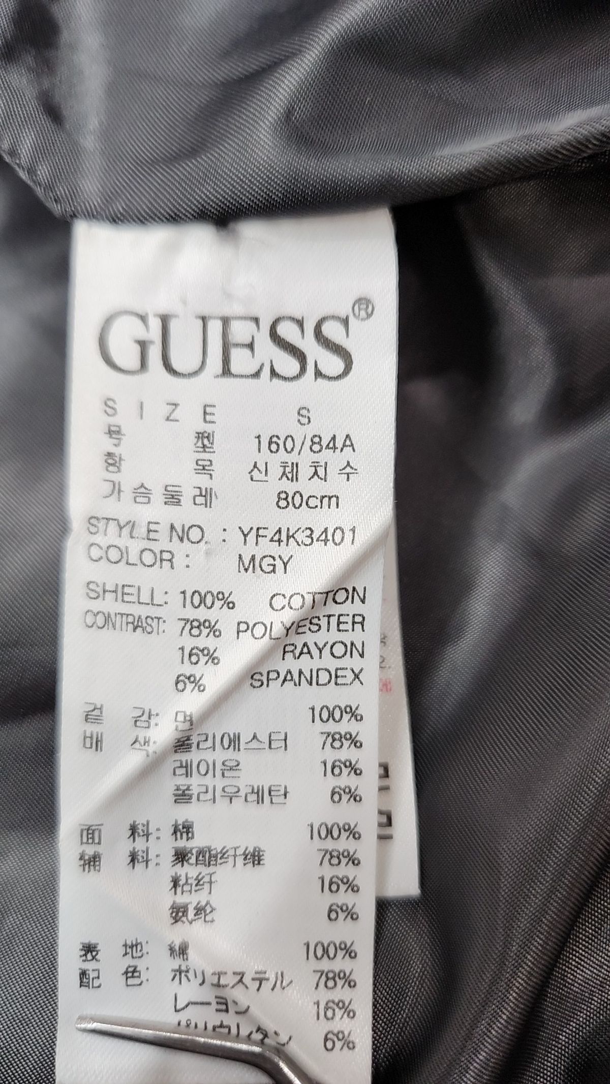 게스(GUESS) 스타디움 재킷 S