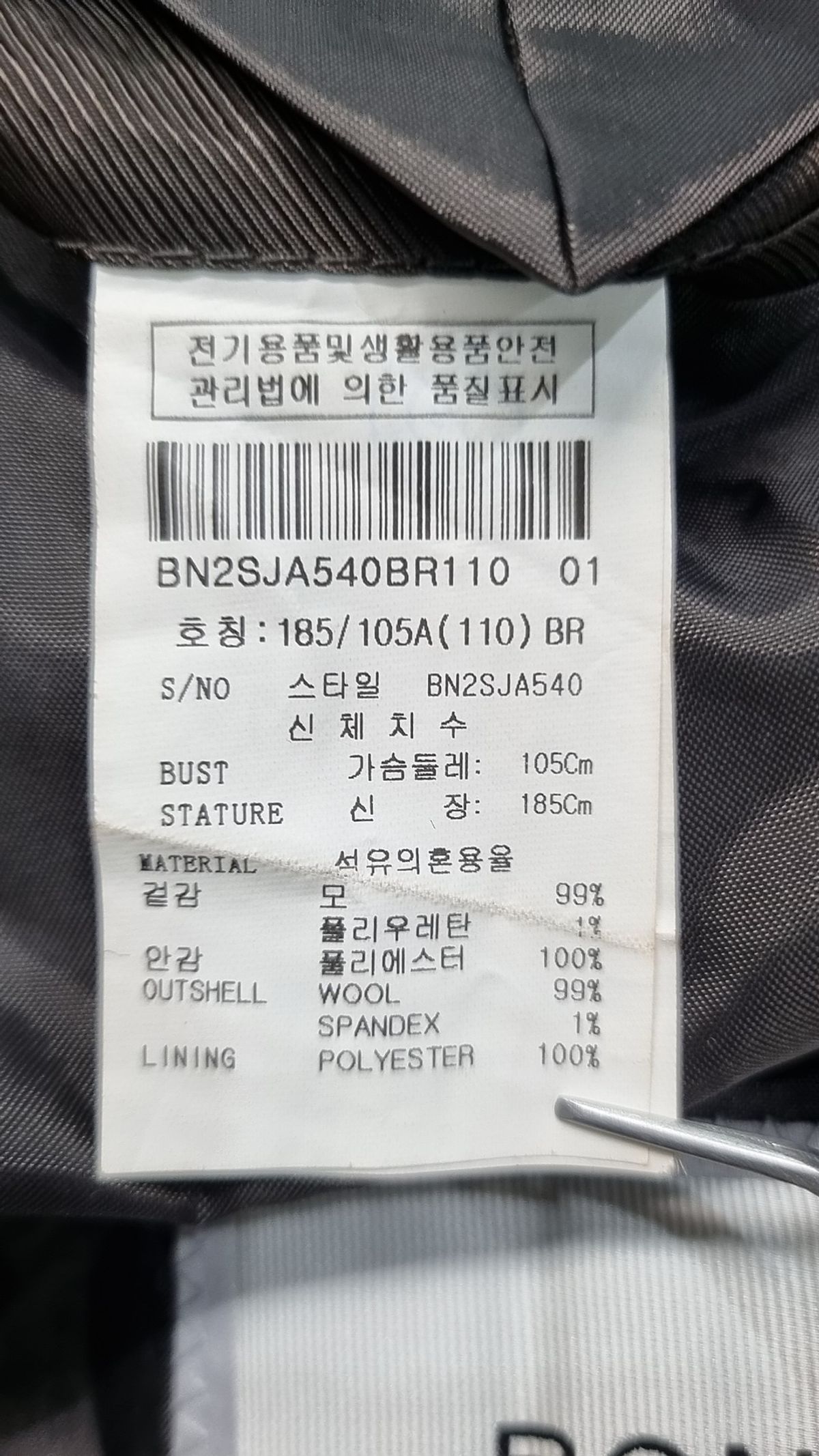 본(BON) 슈트/블레이저 재킷 185/105A