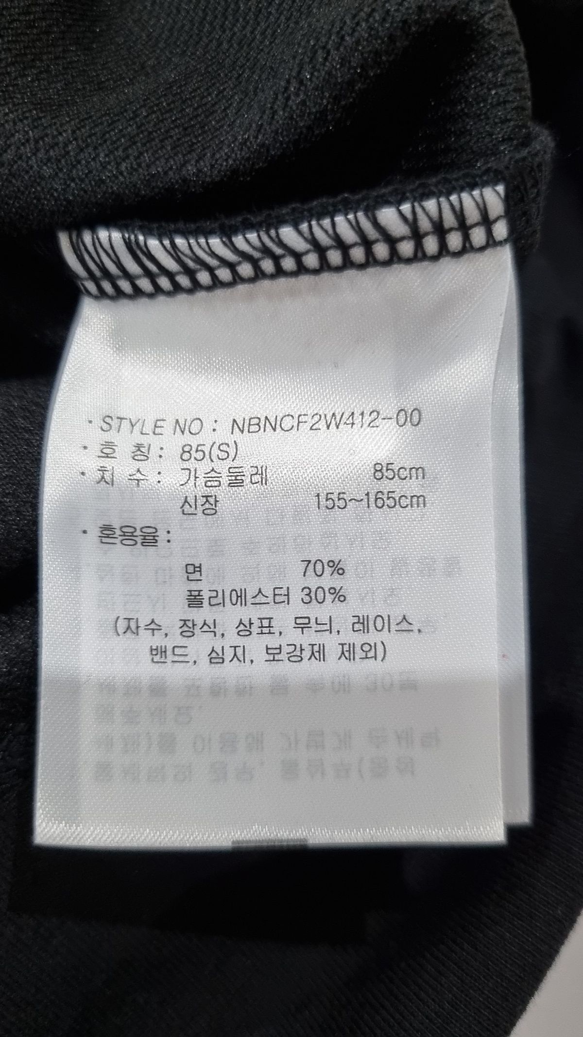 뉴발란스(NEW BALANCE) 반소매 티셔츠 S
