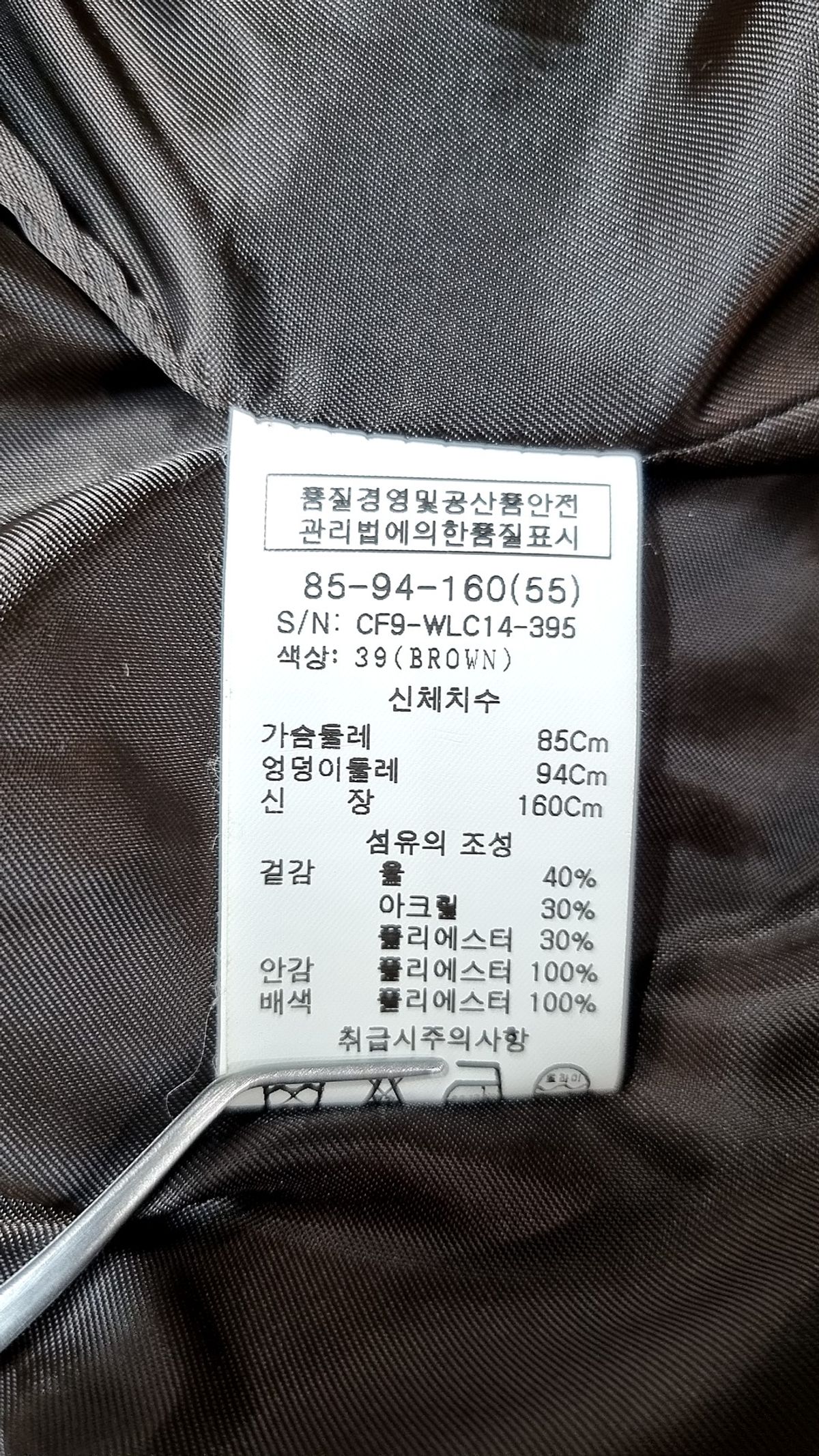 클리지(CLIZY) 겨울 기타 코트 1