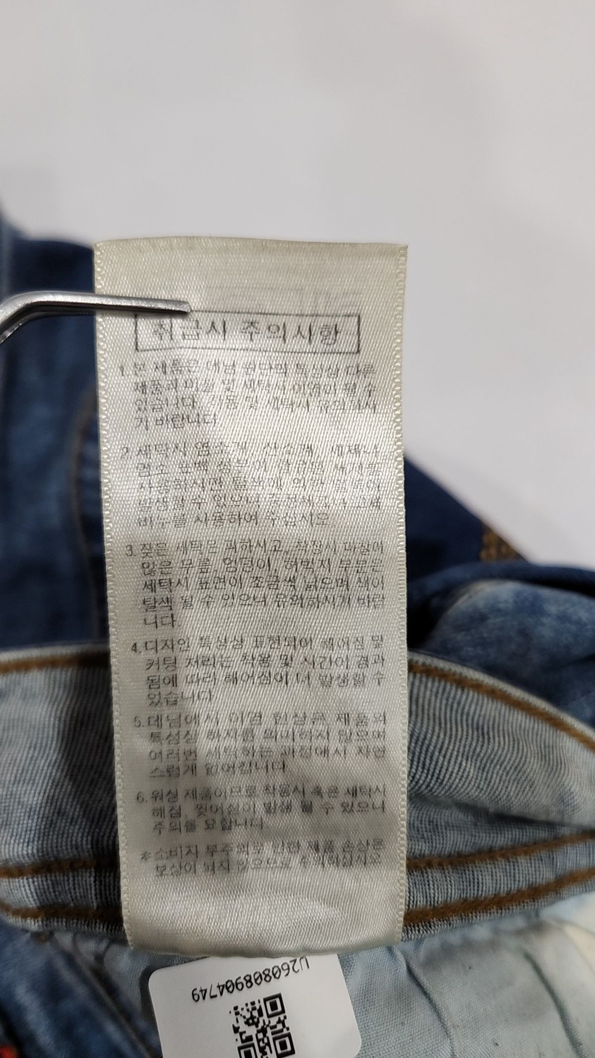 리쿠퍼(Lee Cooper) 청/데님 팬츠 XL
