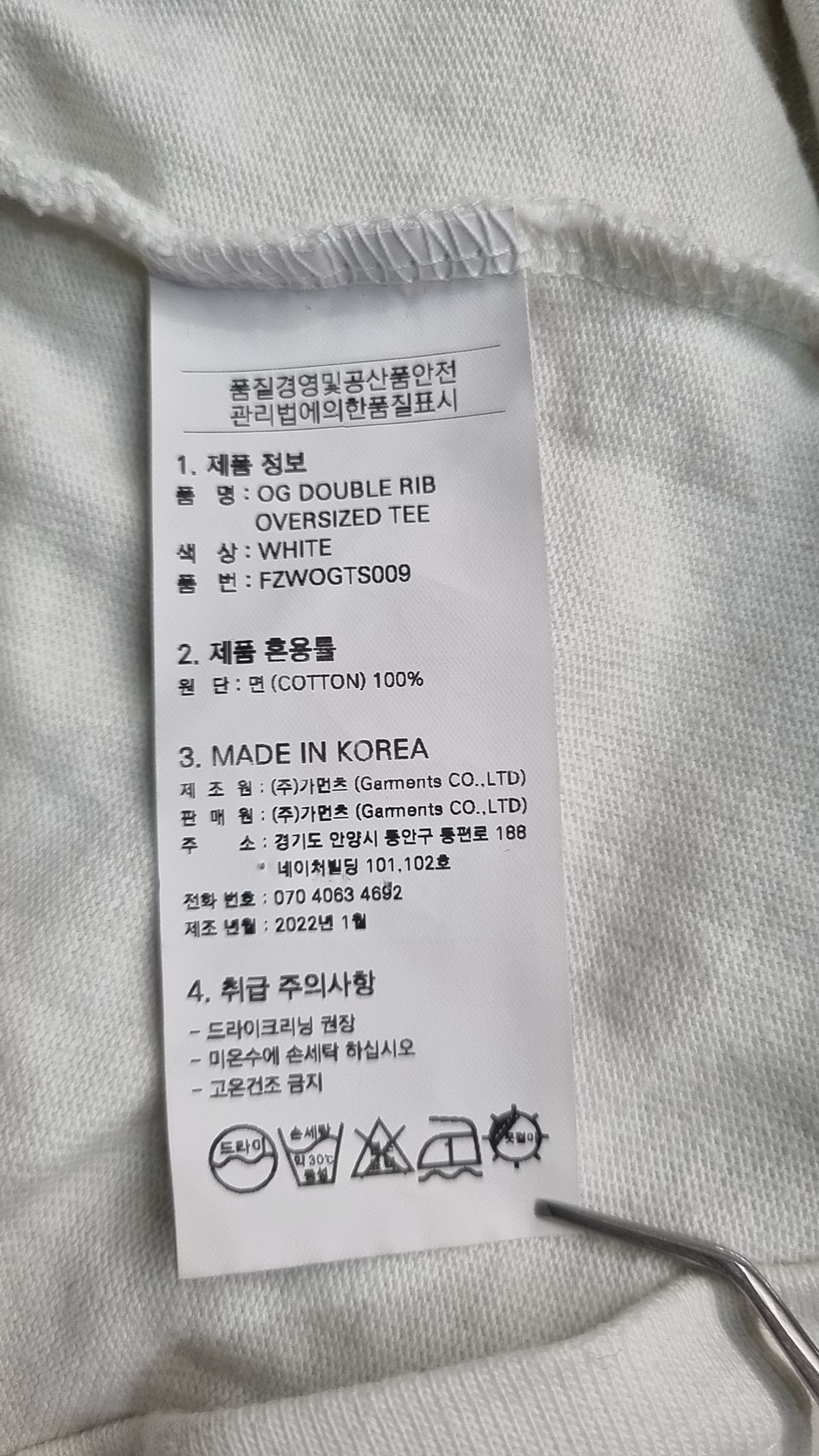 프리즘웍스(FRIZMWORKS) OG DOUBLE RIB OVERSIZED TEE _ WHITE XL