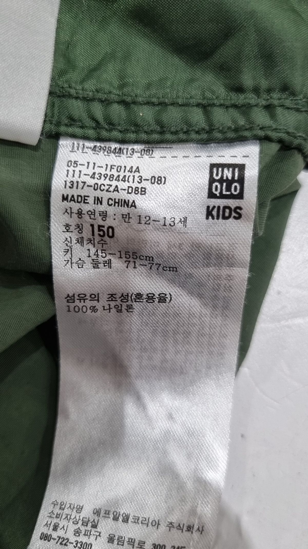 유니클로(UNIQLO) 점퍼/재킷 150